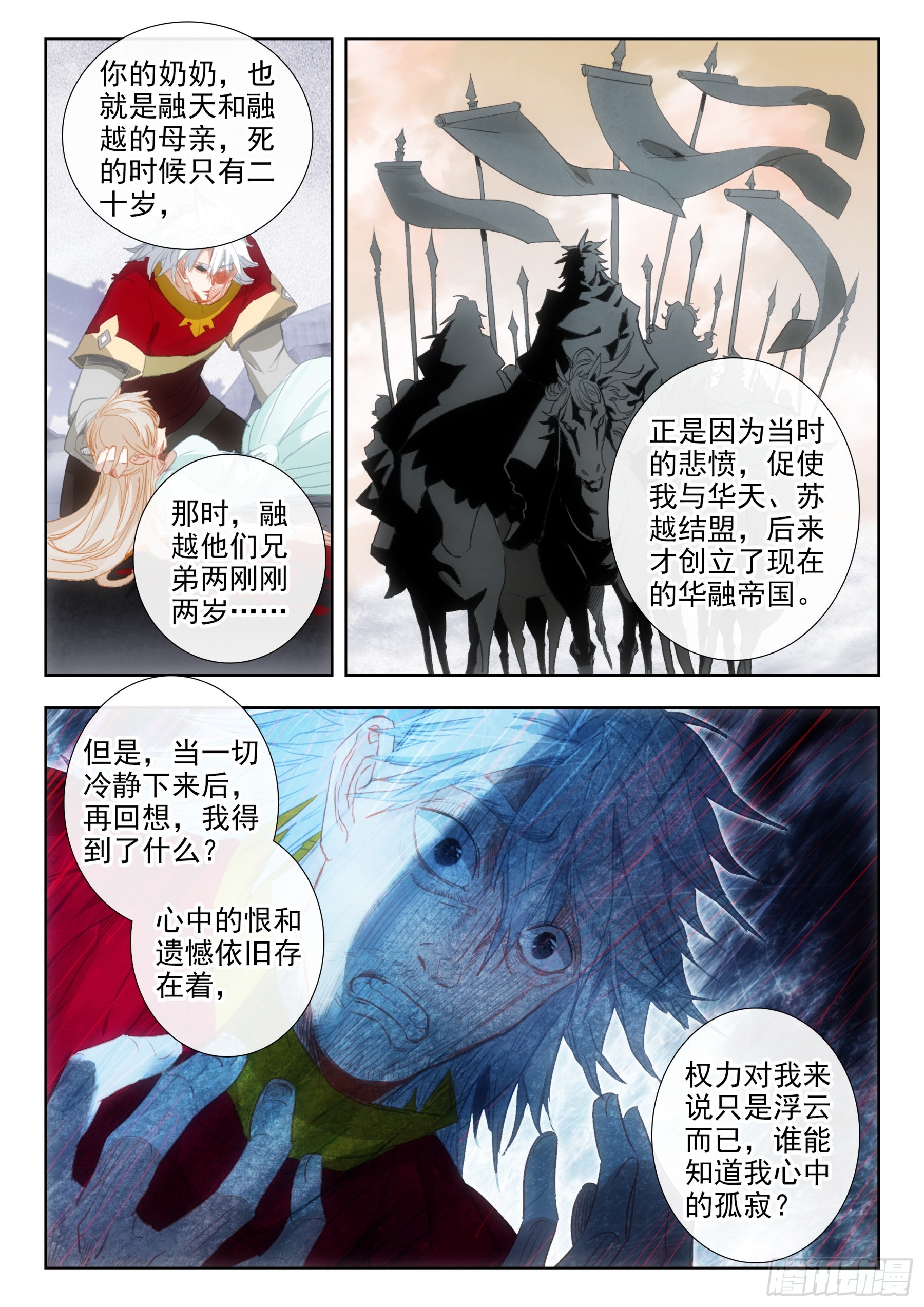 105 融家（下）4