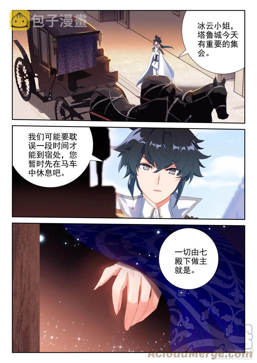 82 燕风（上）9