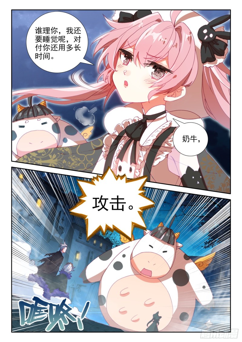 76 幽幽（上）5