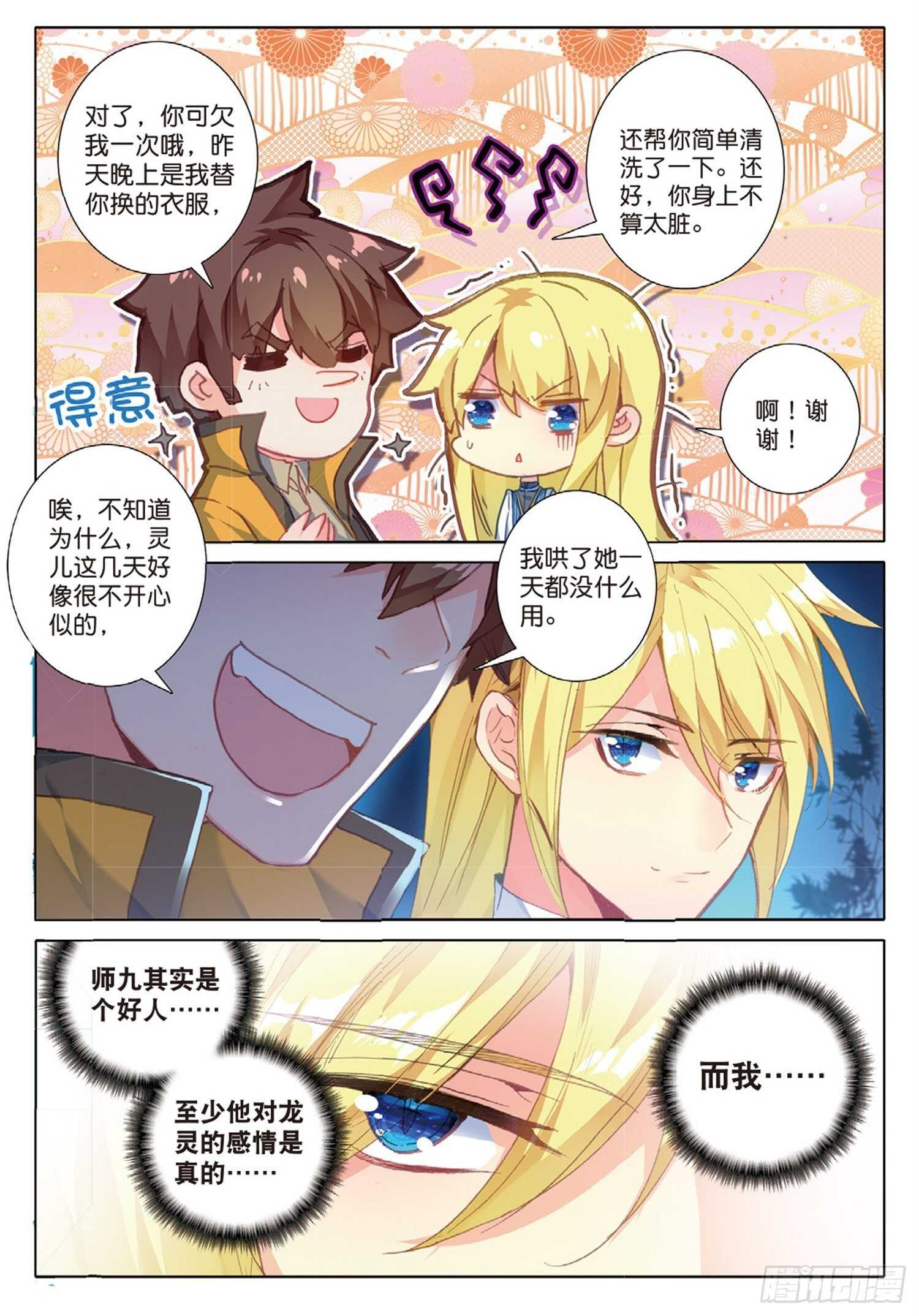 22 父亲的爱（上）2