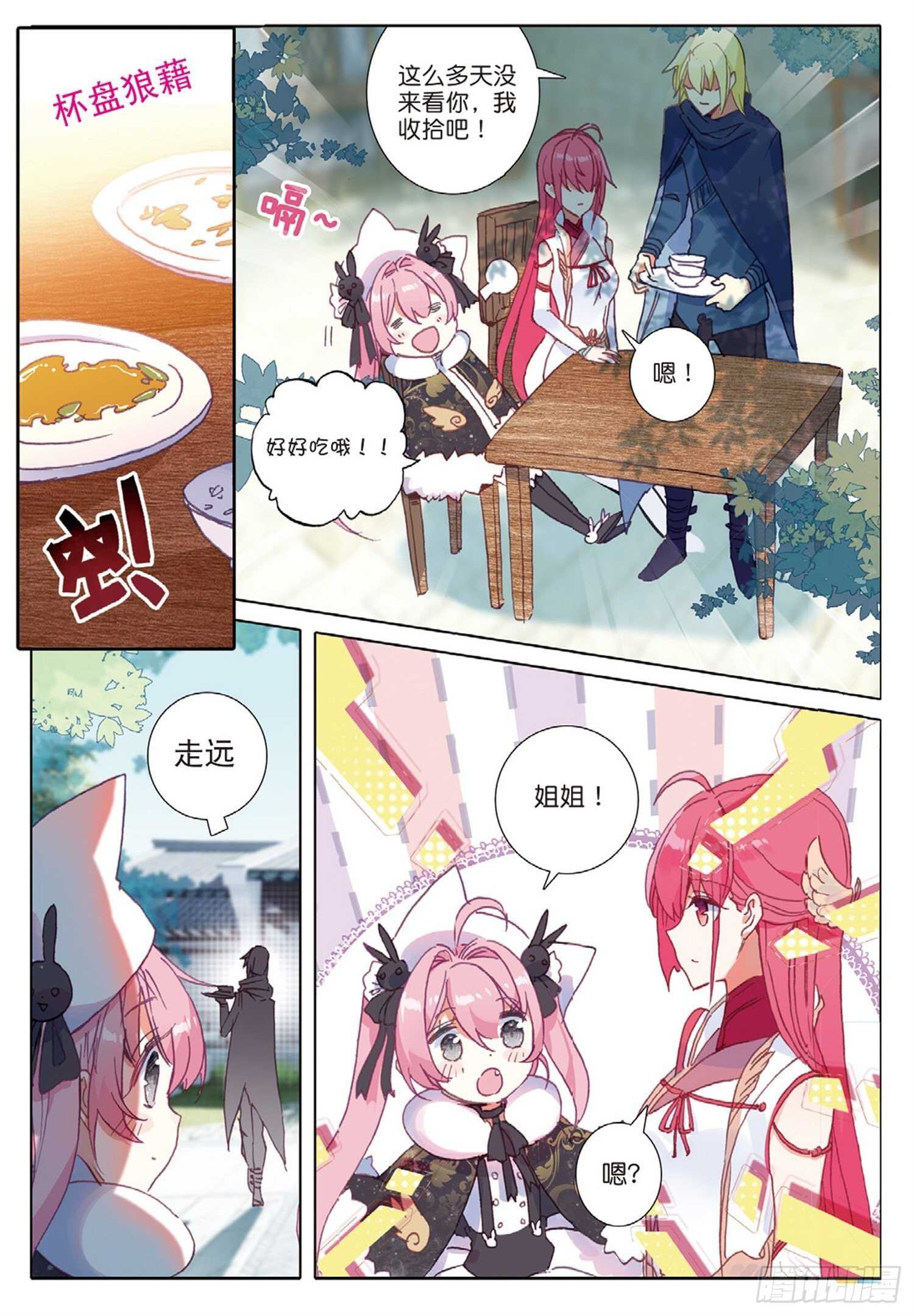 27 离愁（上）7