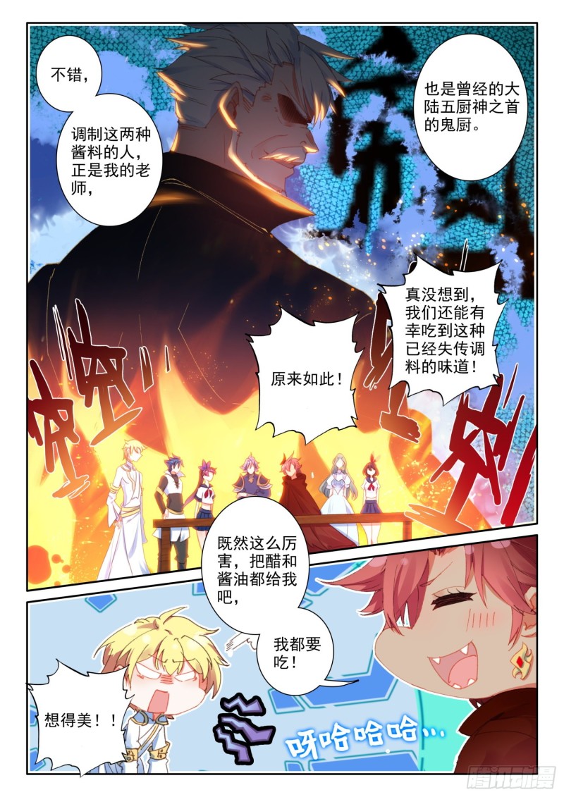 70 大餐（下）5