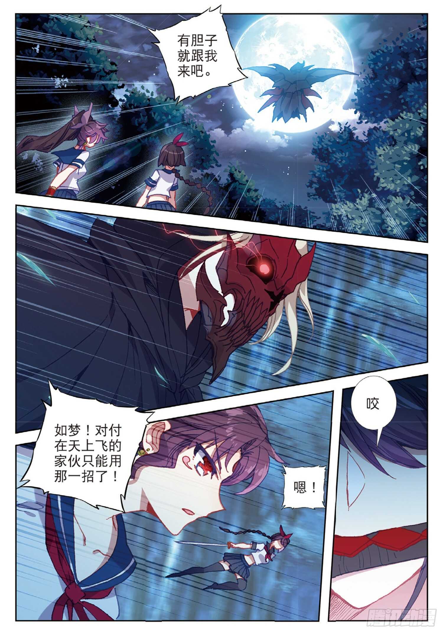 44 魔杀再现（下）8