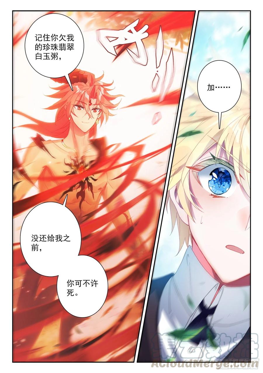 73 璇玑刀（下）3