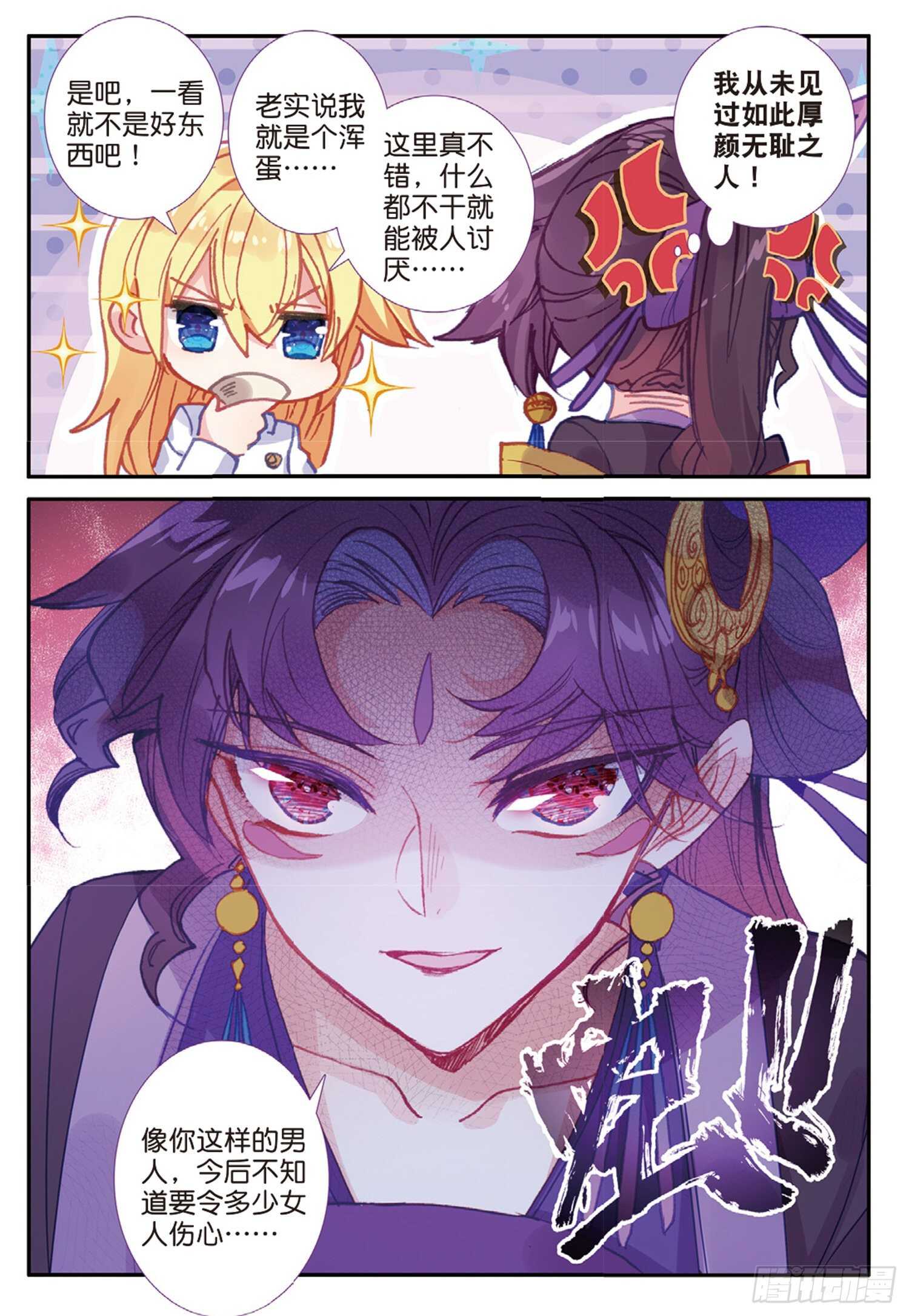 43 误入歧途（下）10