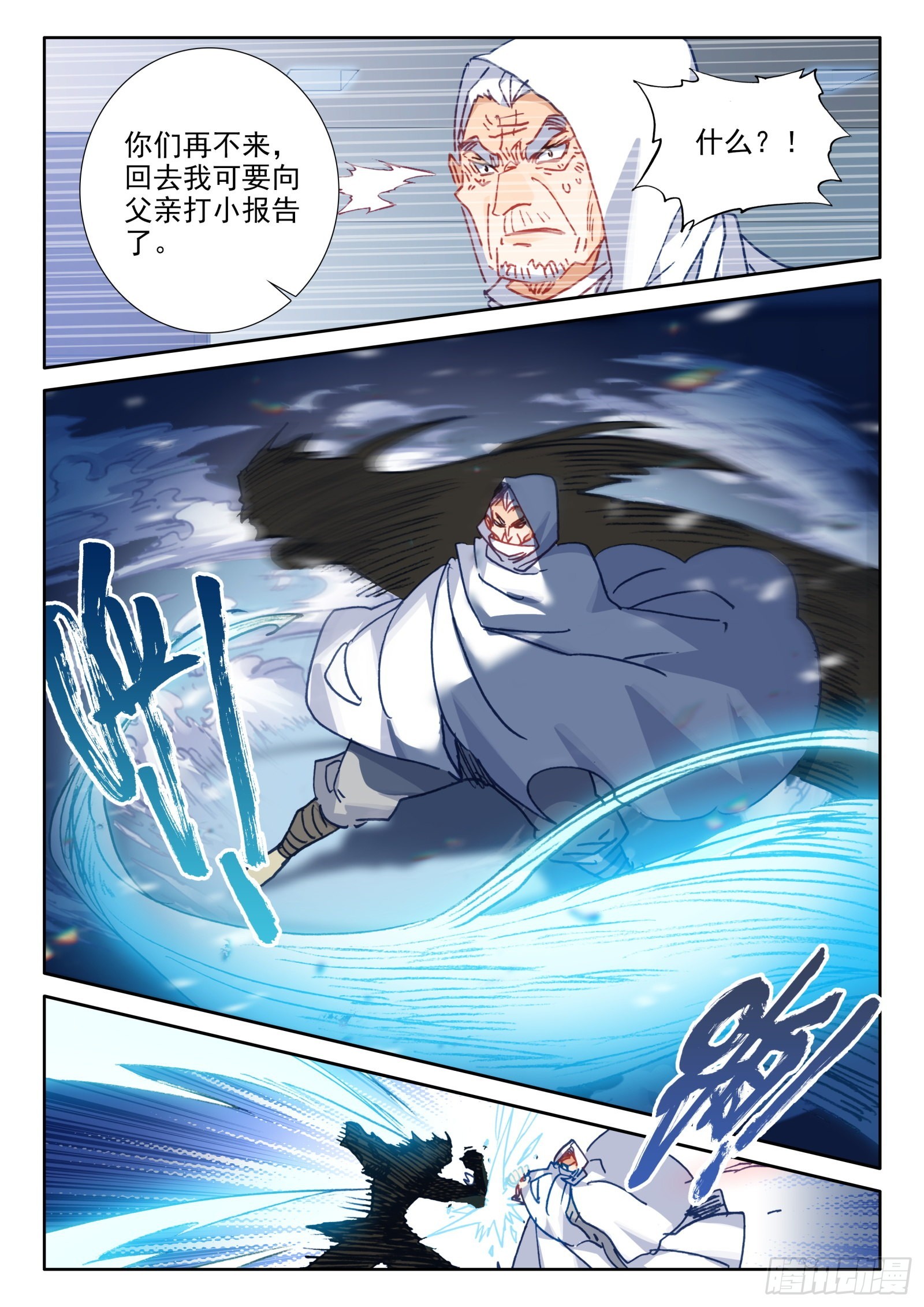 95 不准走！（下）3