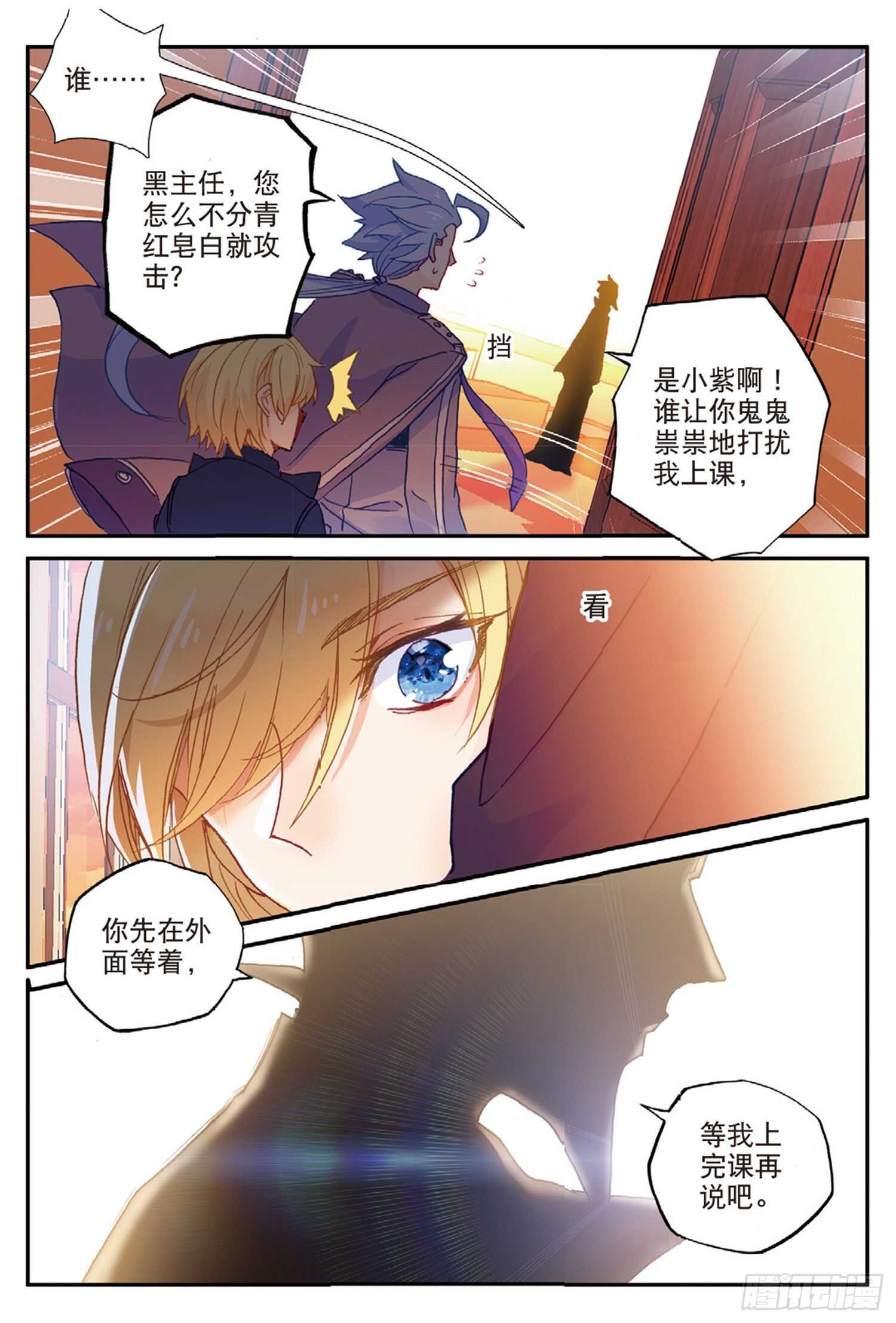 52 最强魔导士（上）11