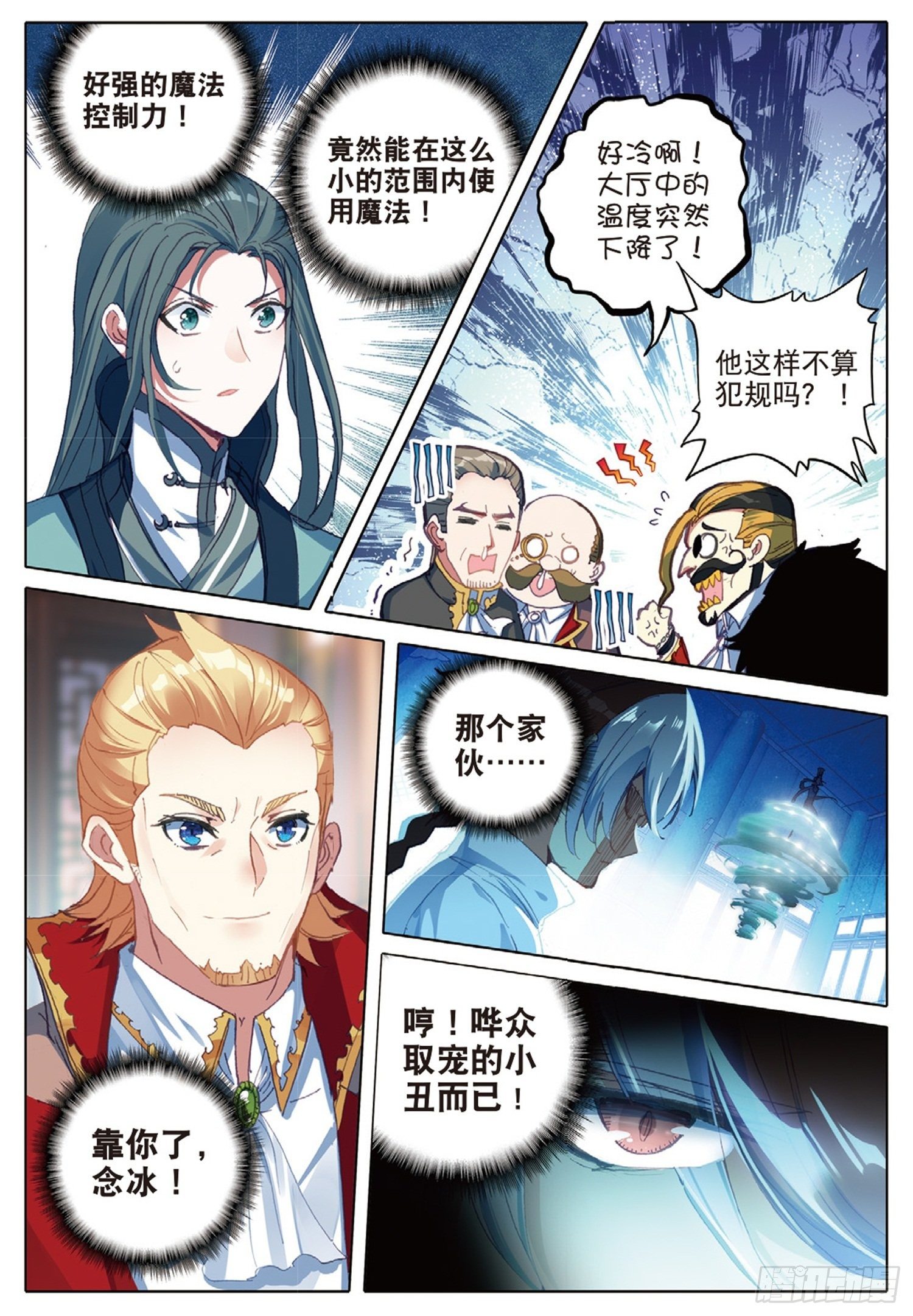 14 以华丽破华丽5