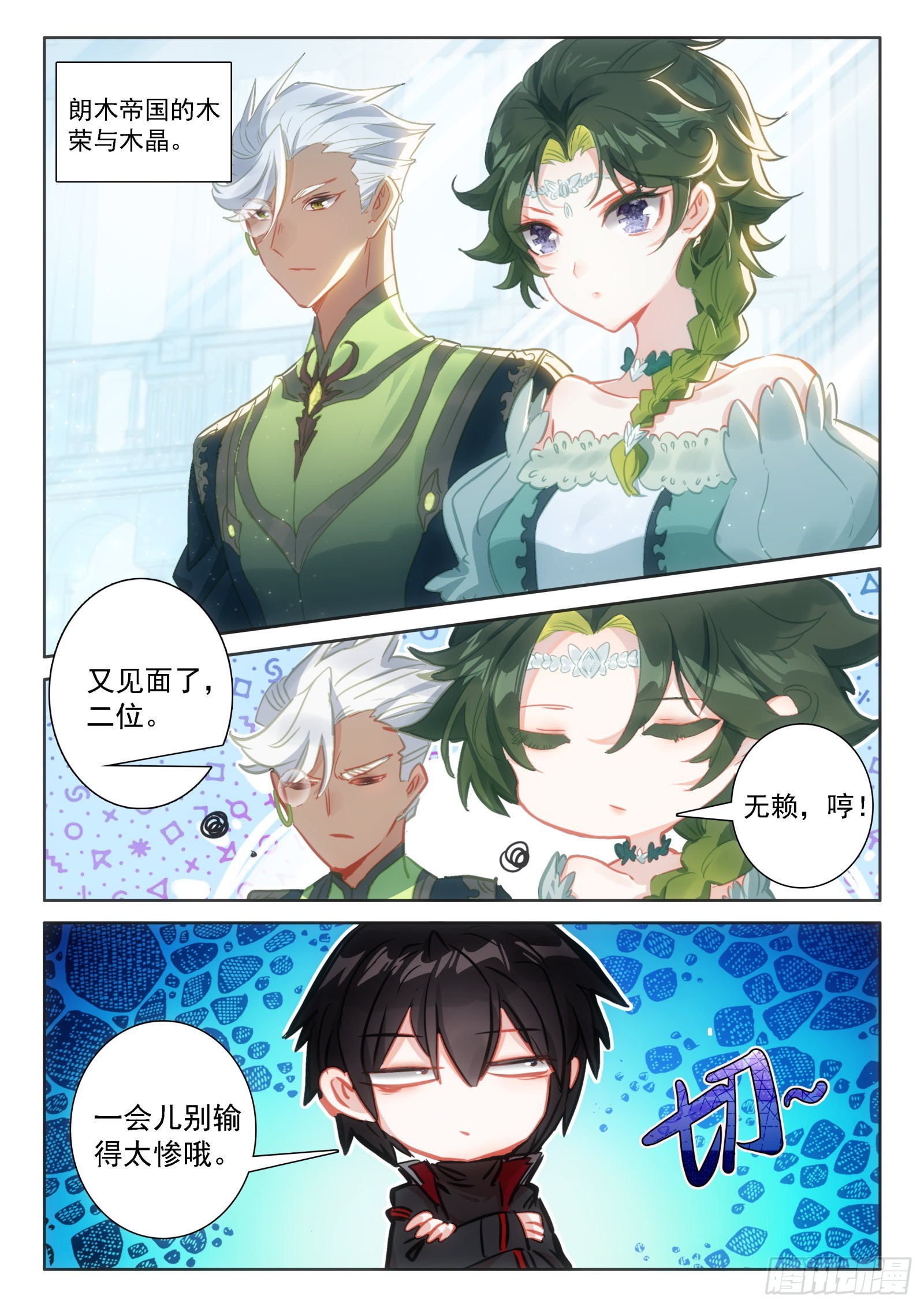 97 新锐魔法师大赛（下）5