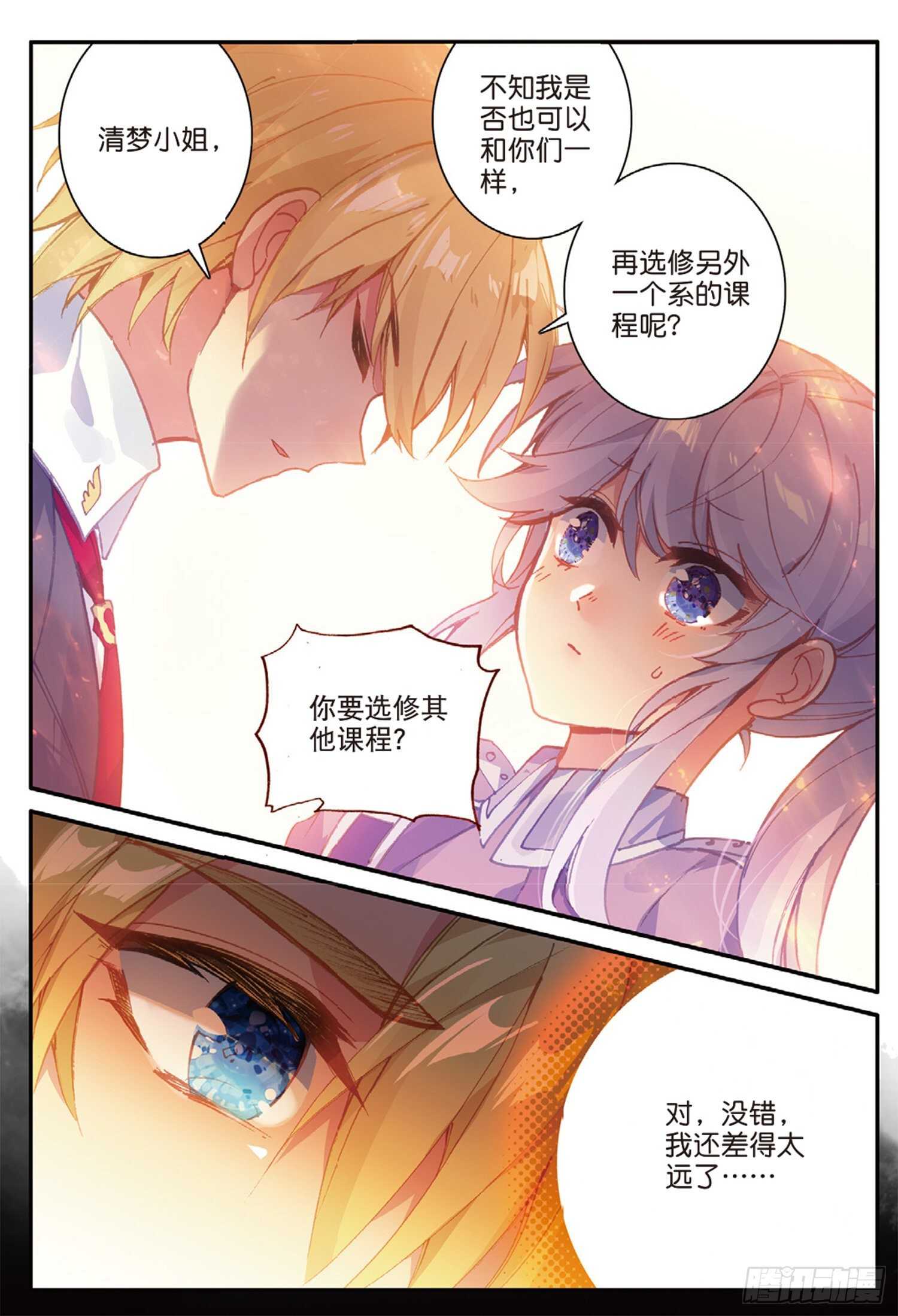 52 最强魔导士（上）4