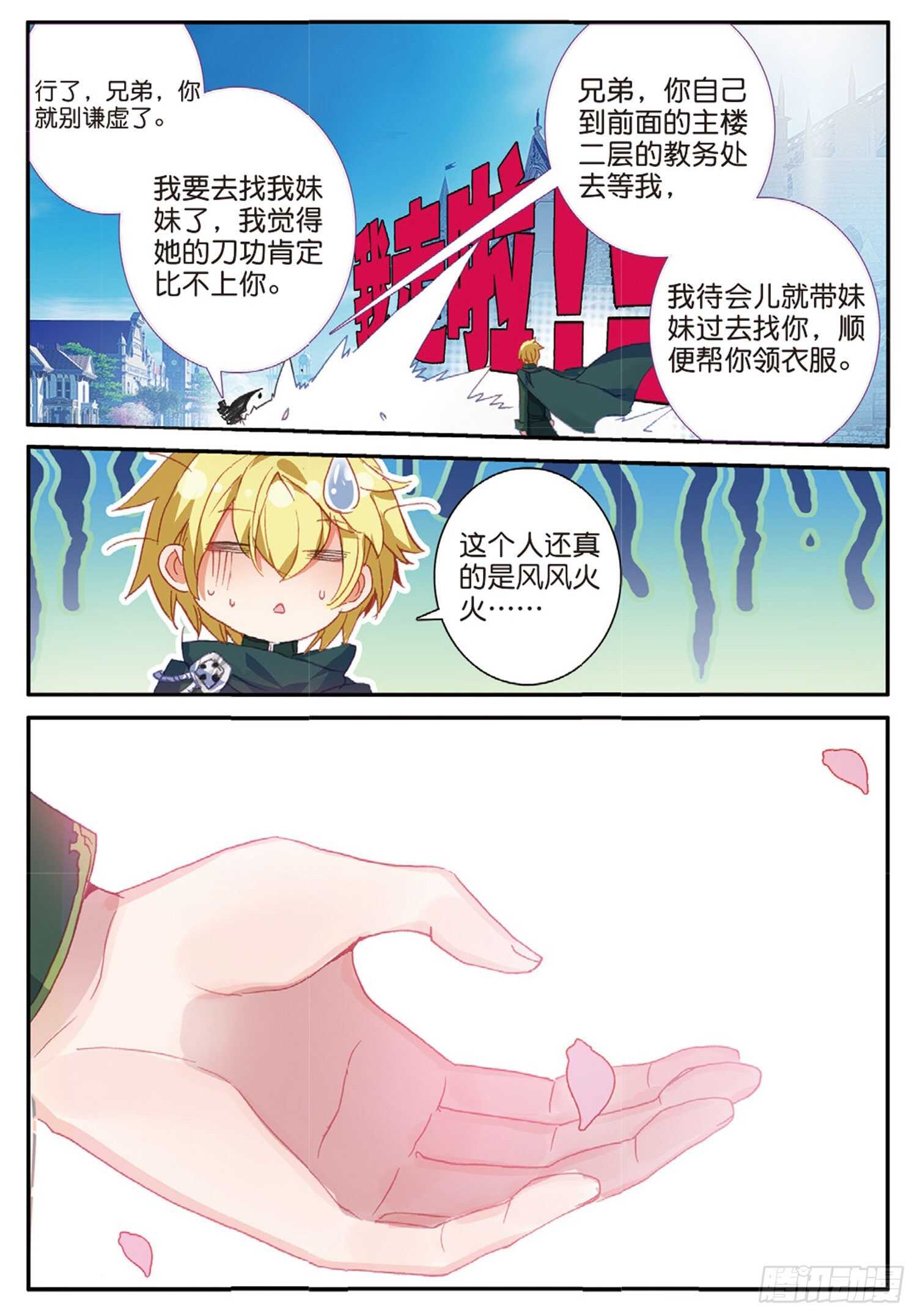 51 刀震课堂（下）5