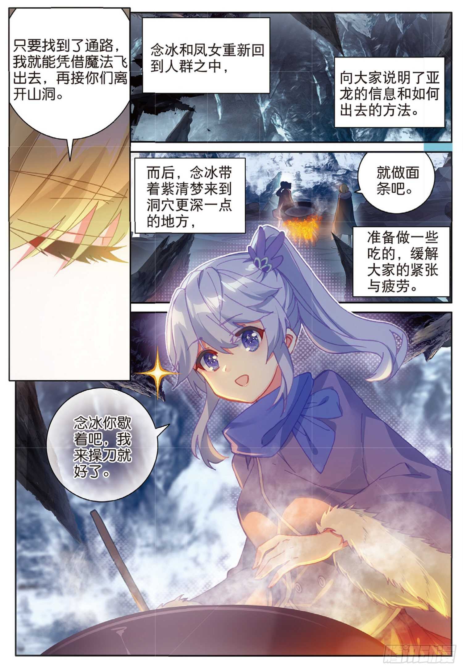 61 火龙王加拉曼迪斯（上）5
