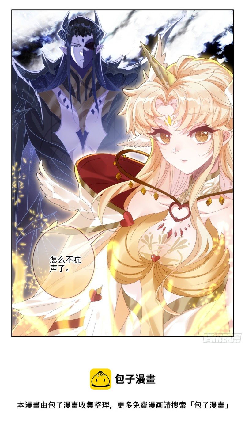 79 五大龙王（上）11