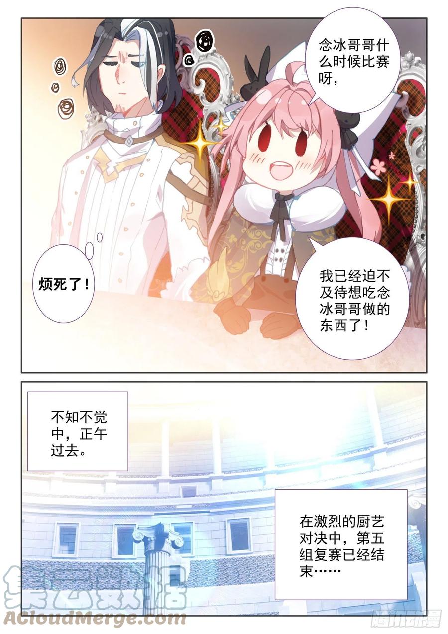 77 复赛开始（下）7