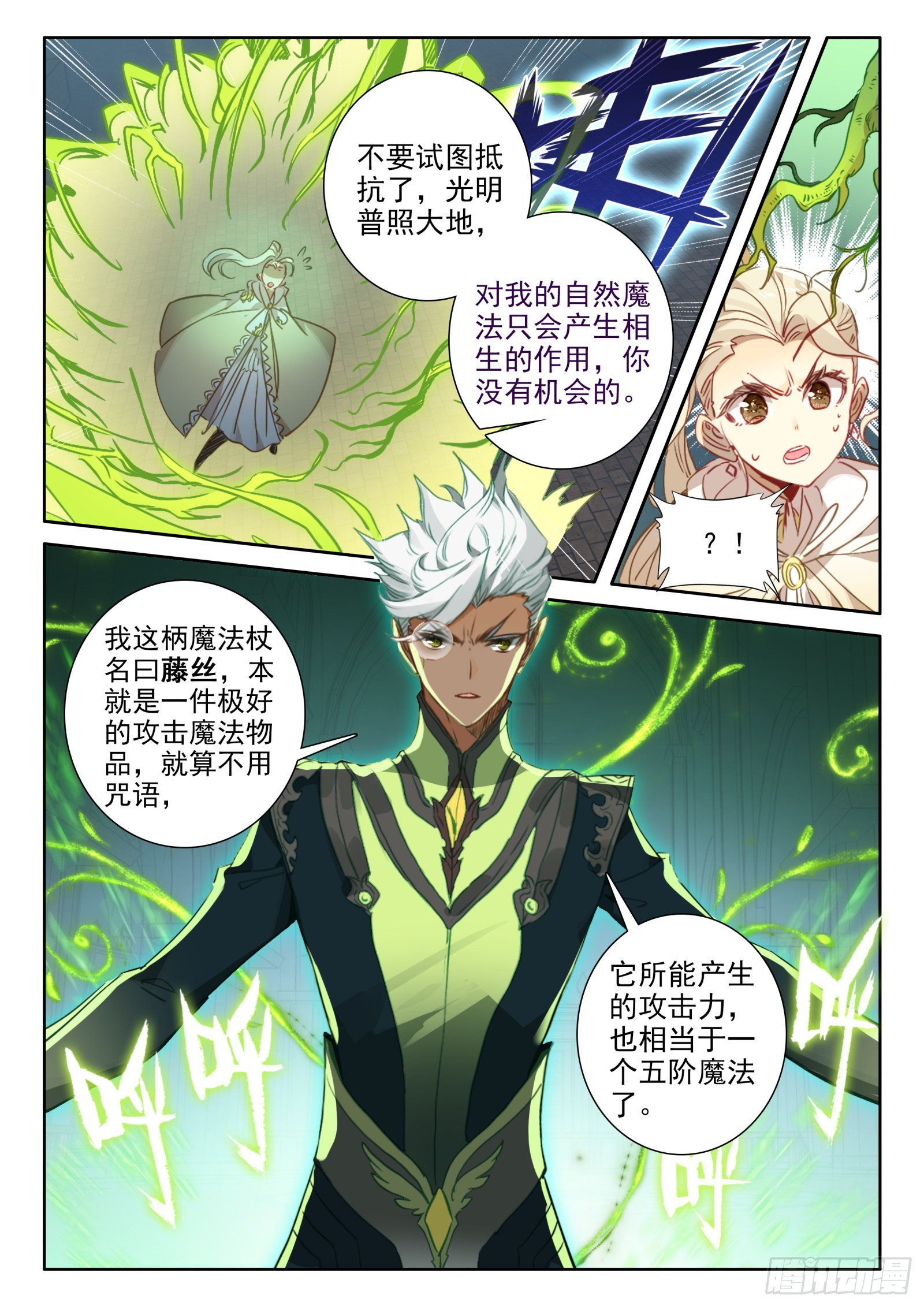 98 辣手灭敌（下）7
