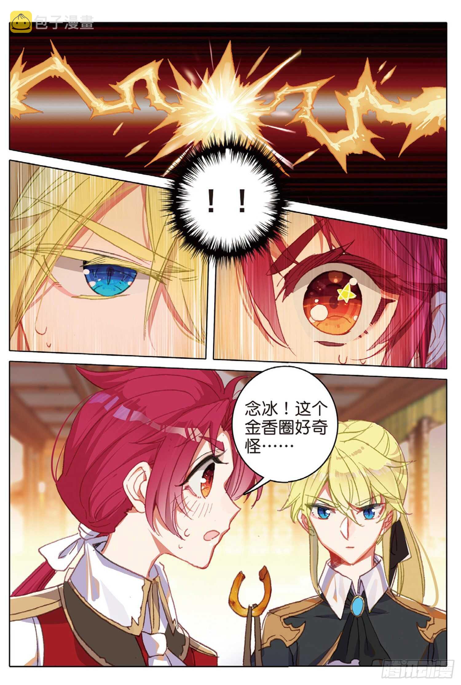 38 顶级面点（上）3