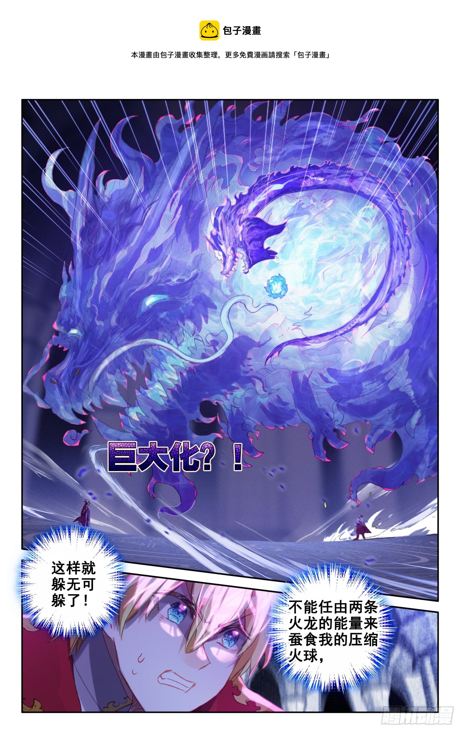 89 炎之对决（上）8