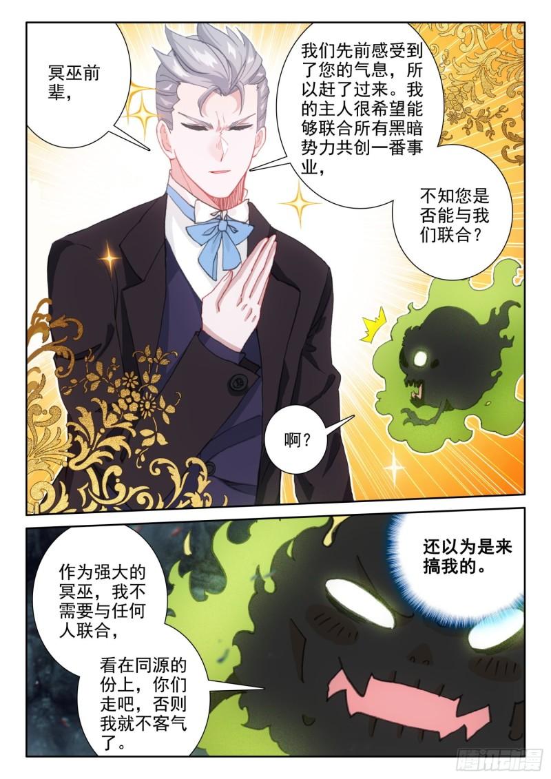 85 噬魔刀（上）2