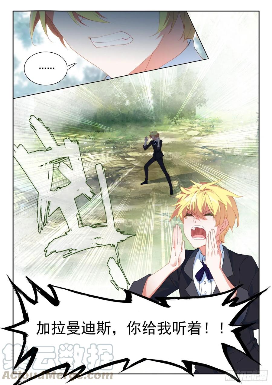 73 璇玑刀（下）6
