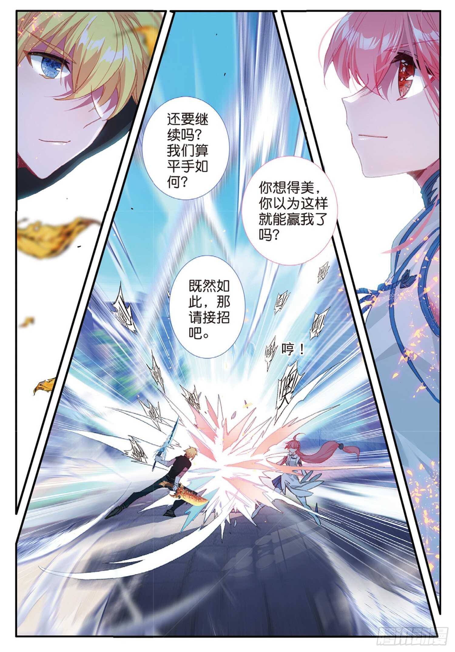 53 久违的人（下）9