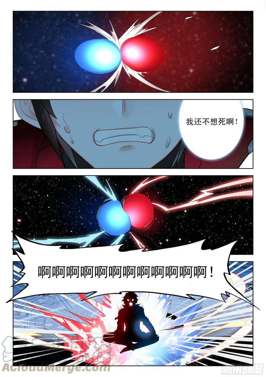 111 这个疯女人（下）5