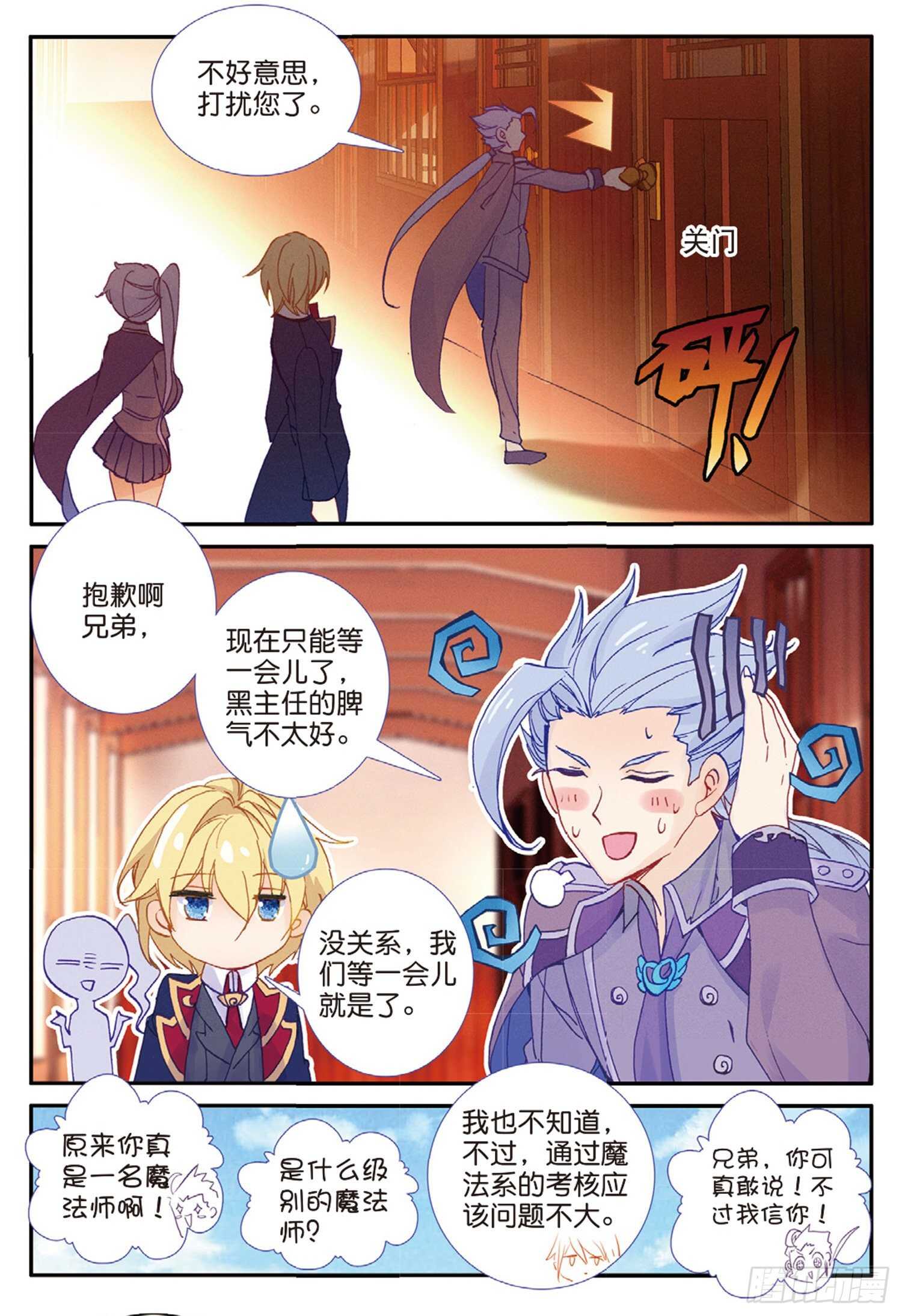 52 最强魔导士（下）0