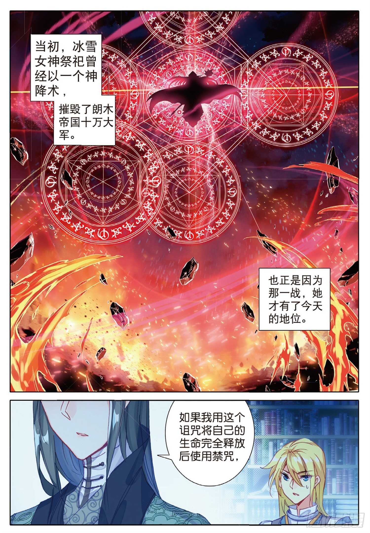 25 公会的秘密（上）5