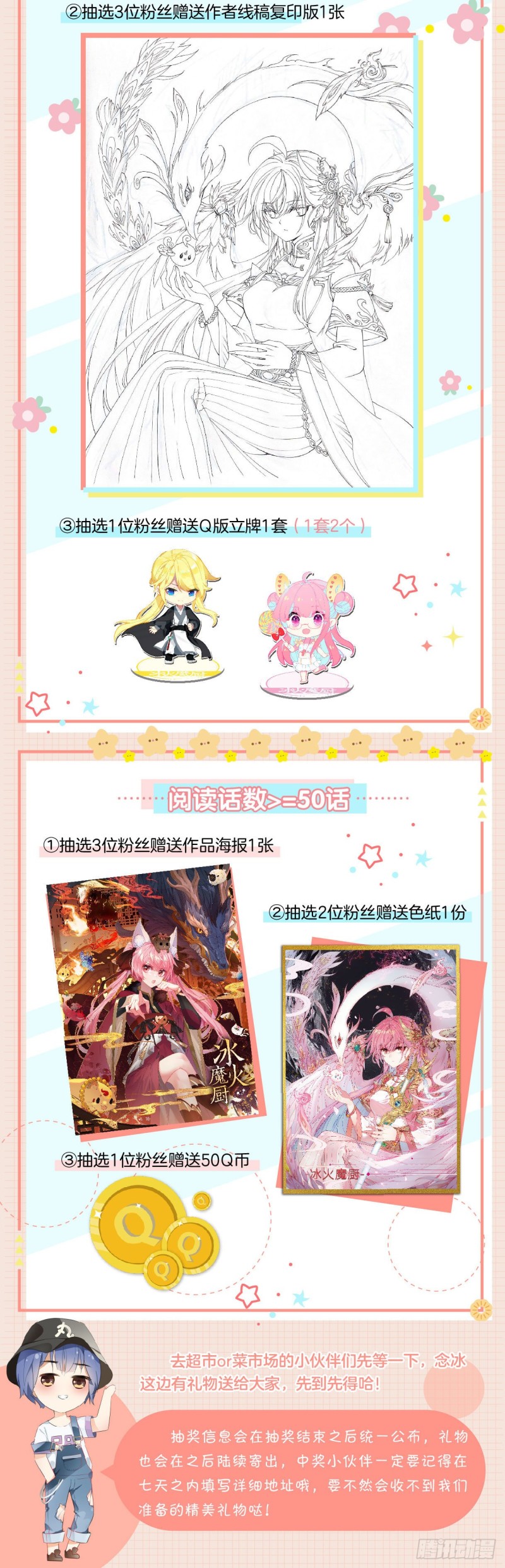 64 圣耀刀（上）2
