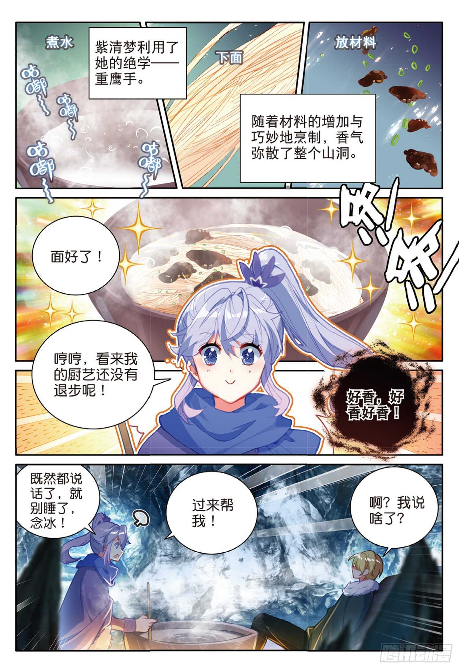61 火龙王加拉曼迪斯（上）6