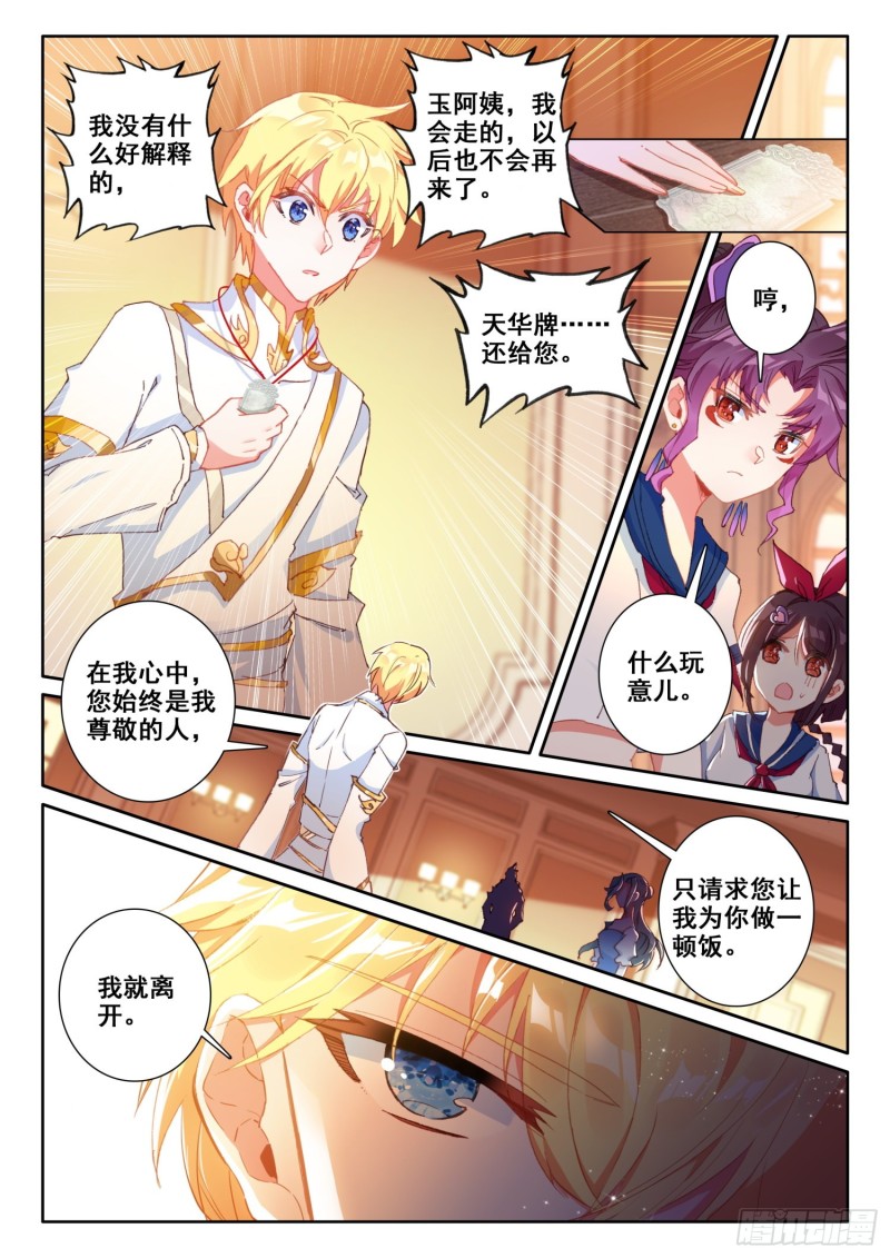 68 误会（上）2