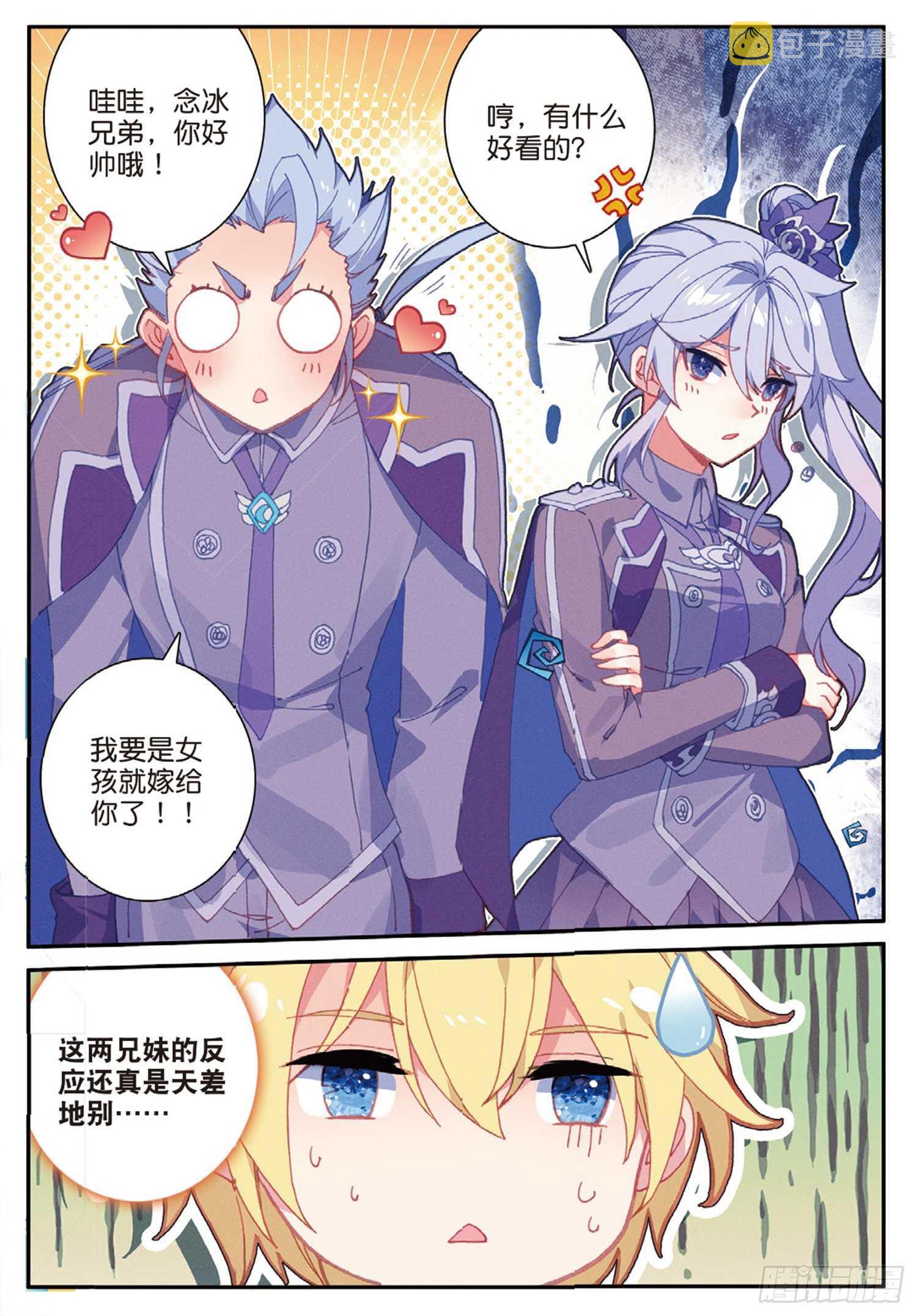 52 最强魔导士（上）2