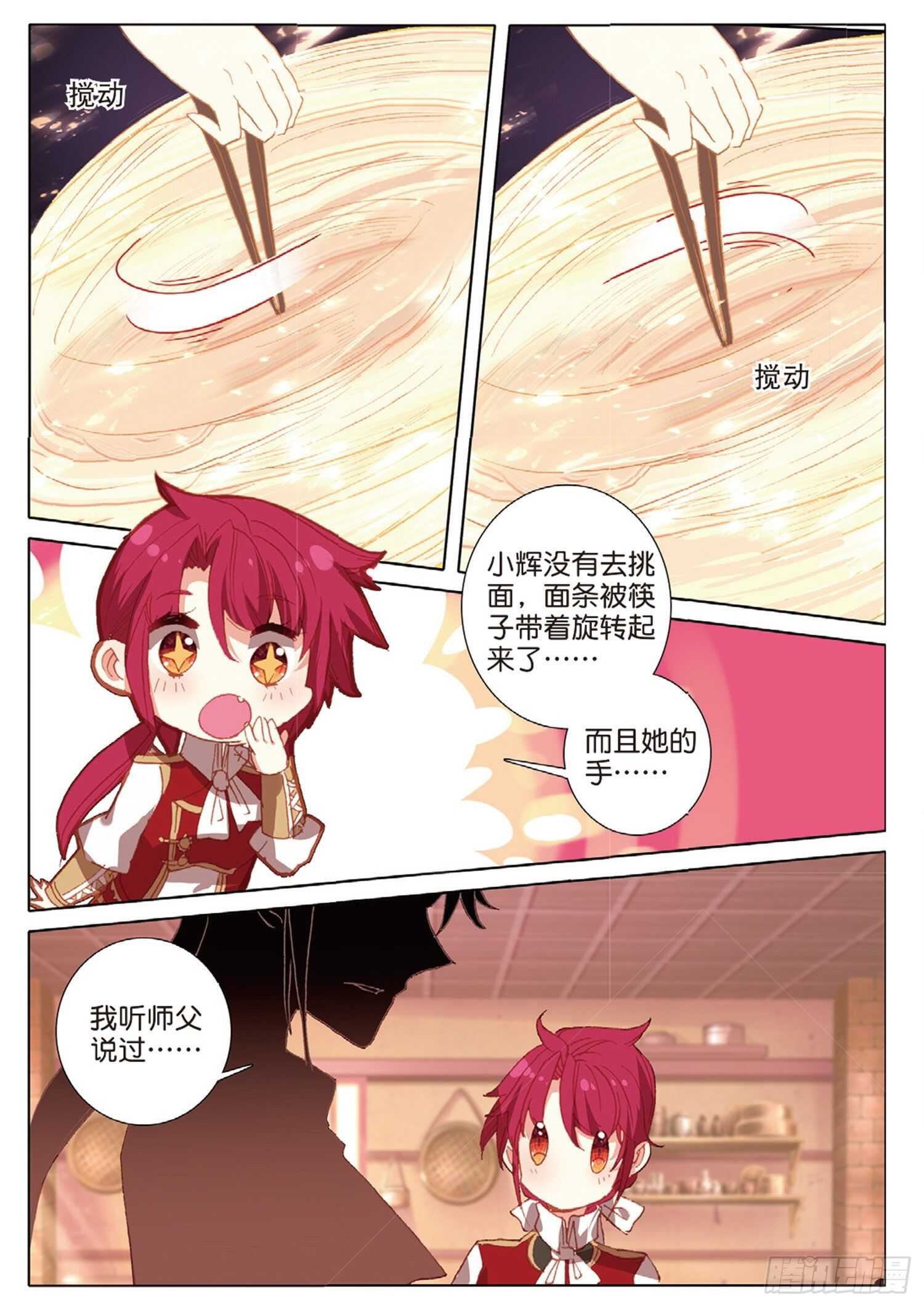 40 一品牛肉面（上）5
