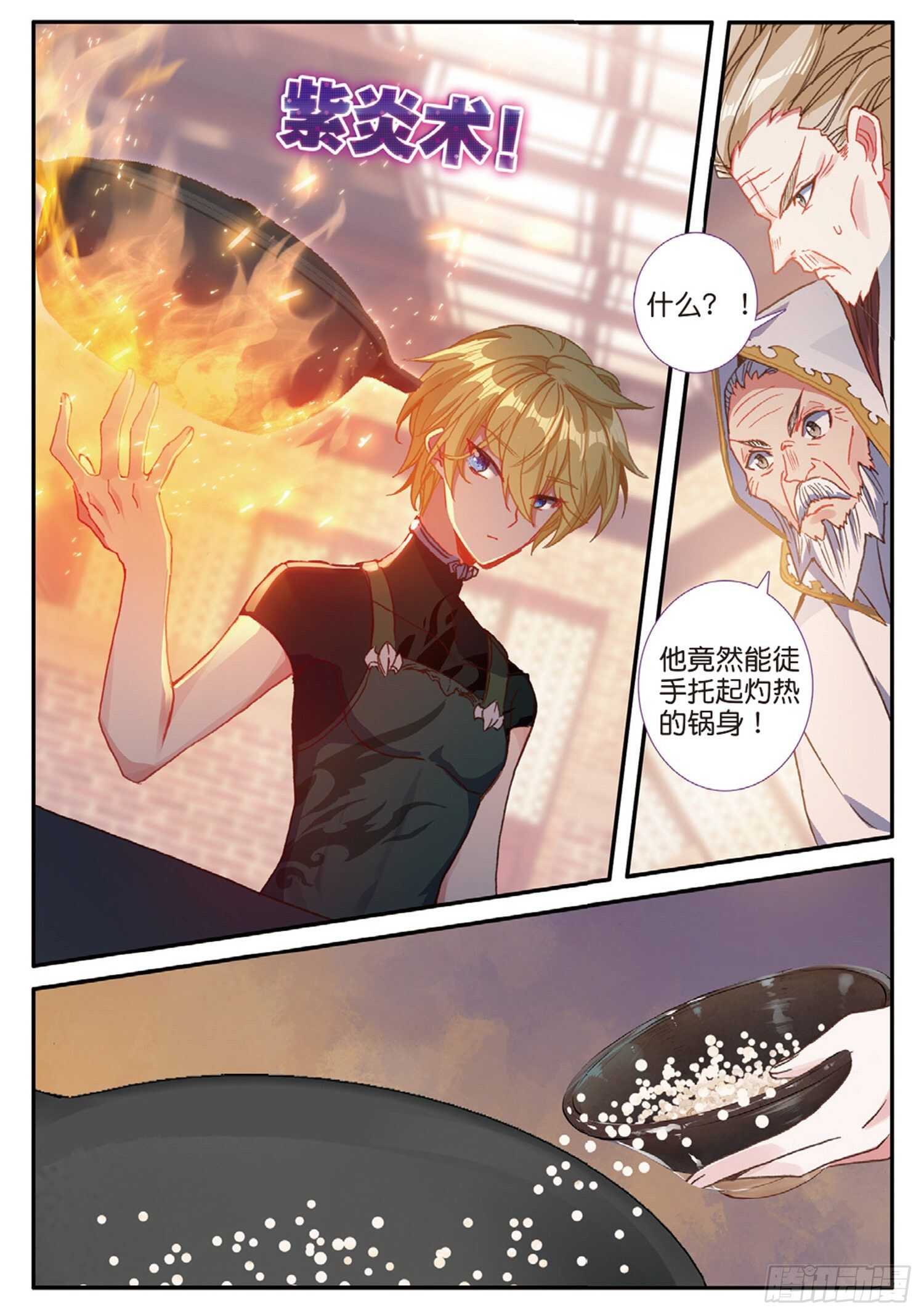 56 九龙至尊鼎（上）9