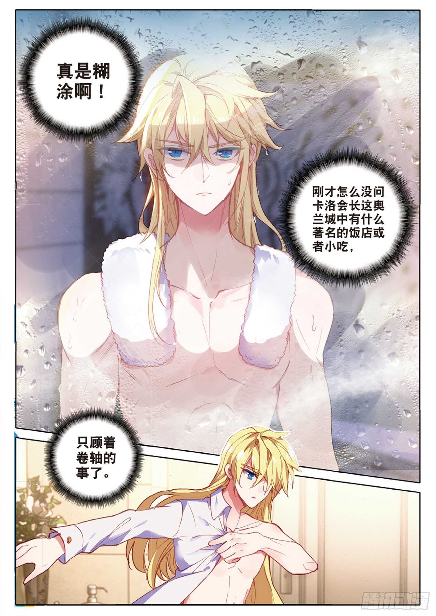 36 这真的能吃吗（上）2