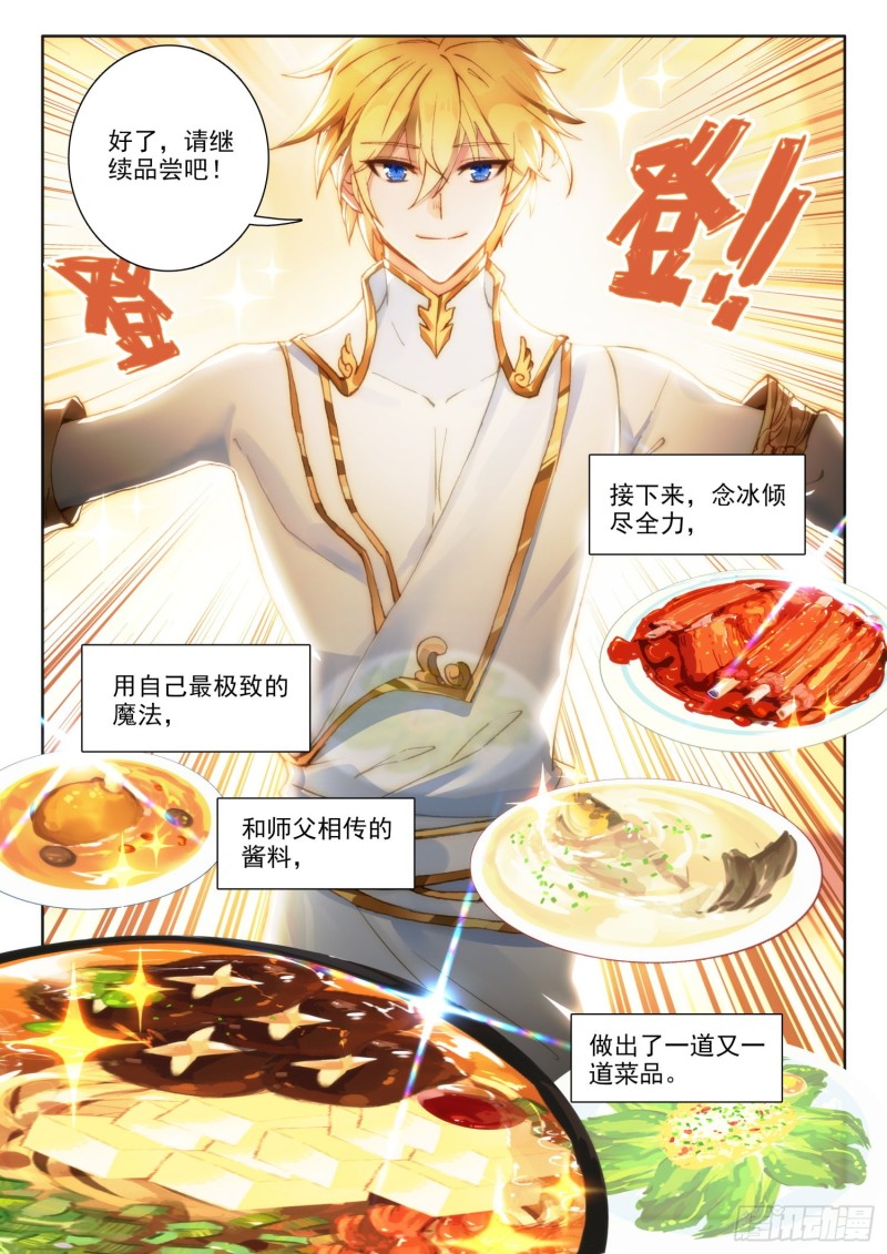 70 大餐（下）6