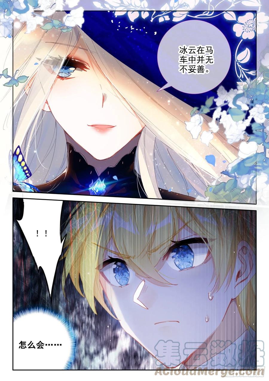 82 燕风（上）10