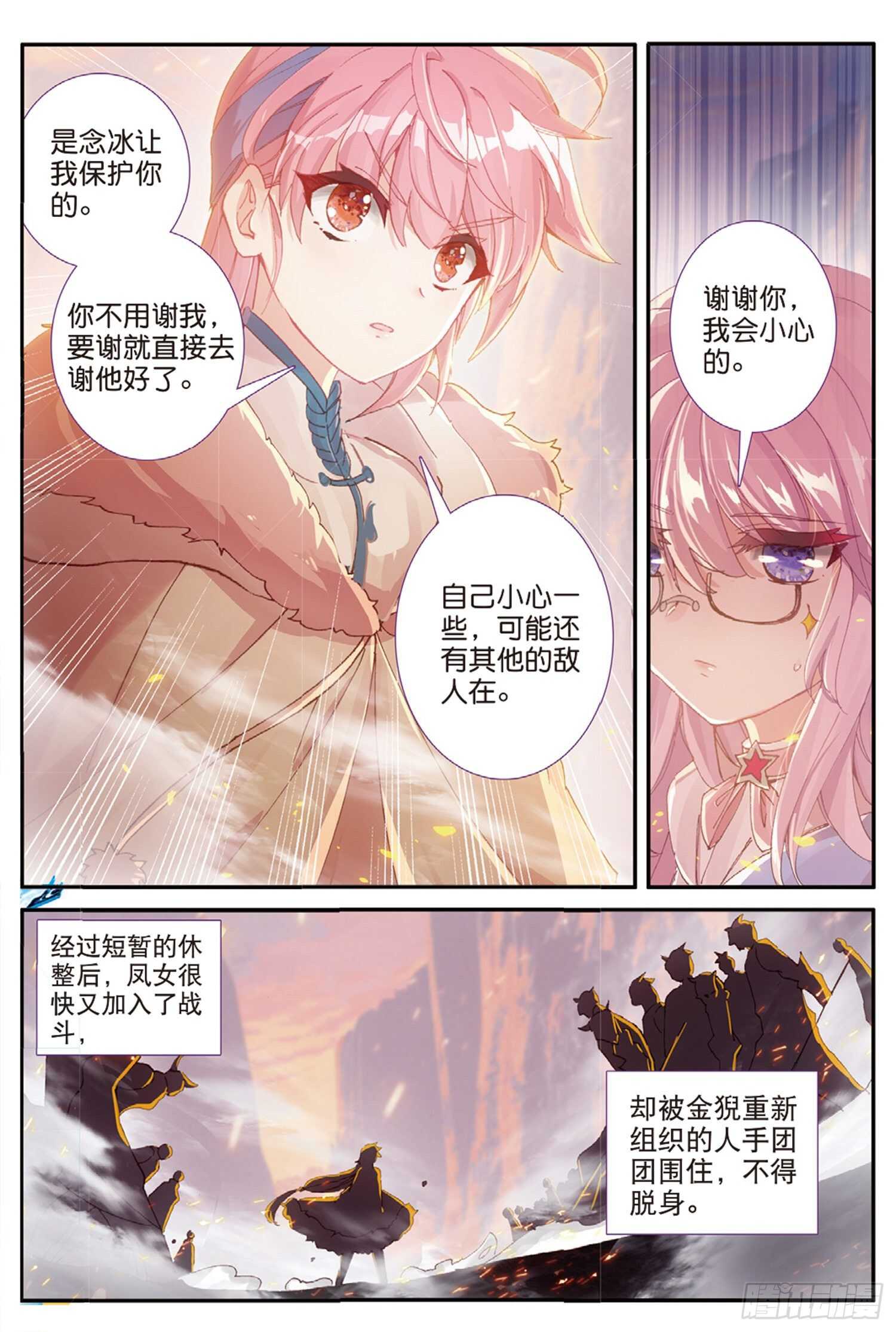 60 火龙人族（上）10