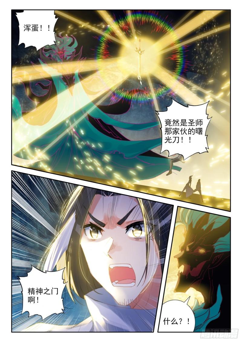 84 封印的冥巫（下）5