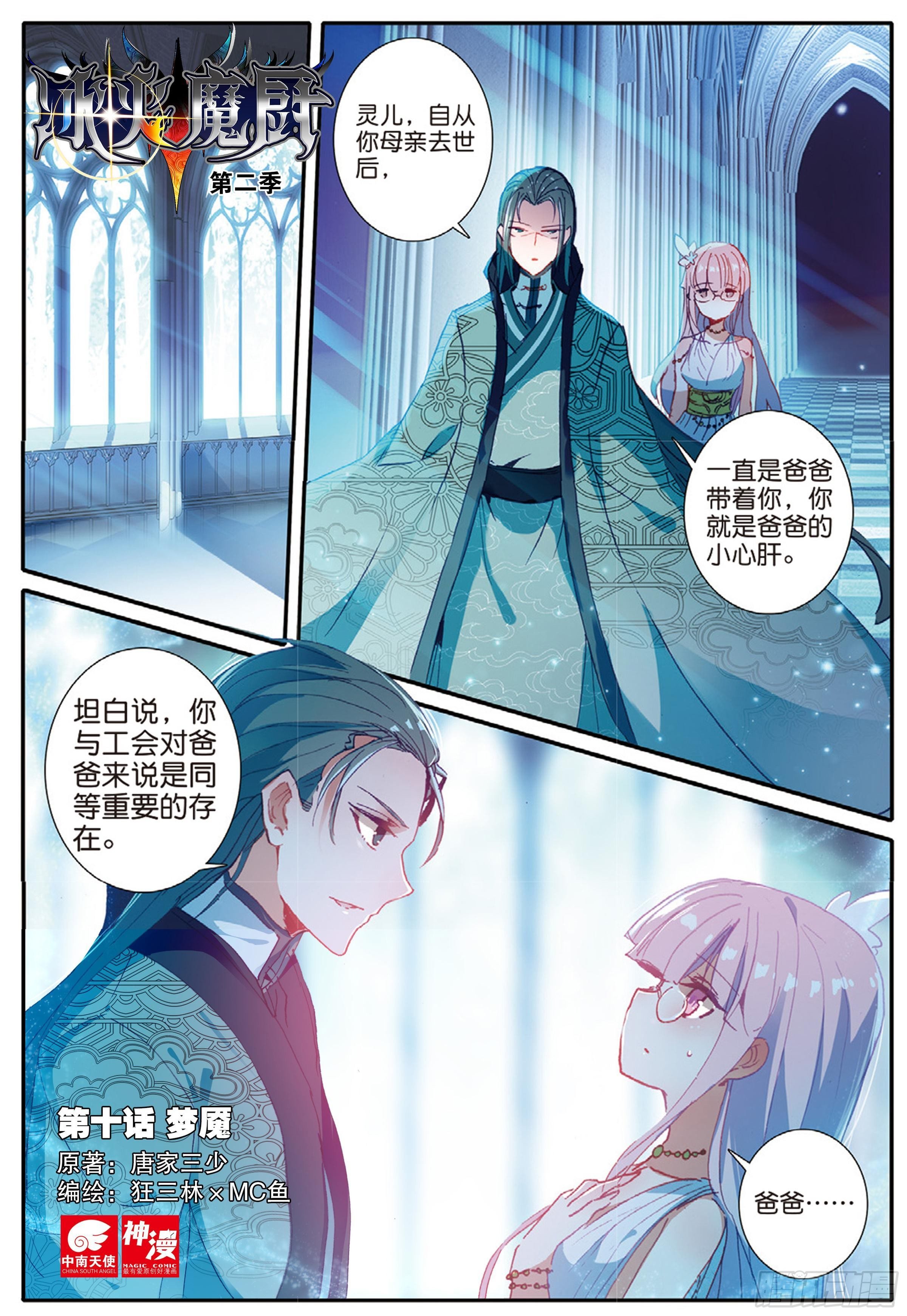 10 梦魇0
