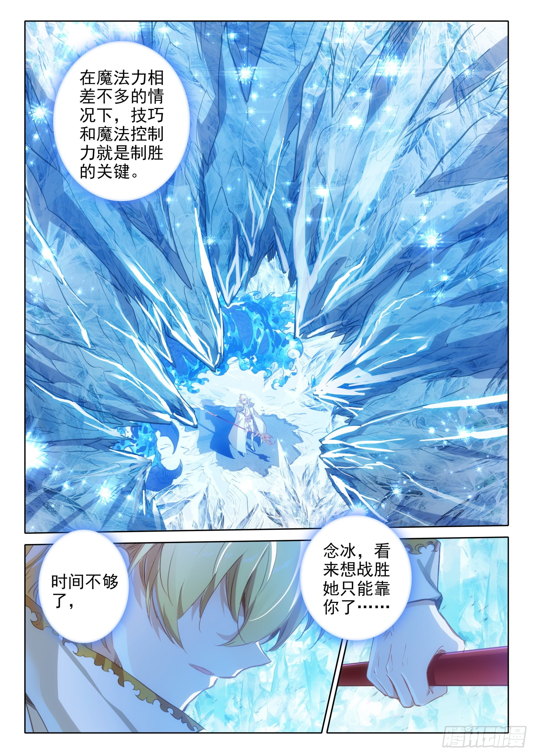 100 千幻领域（上）3