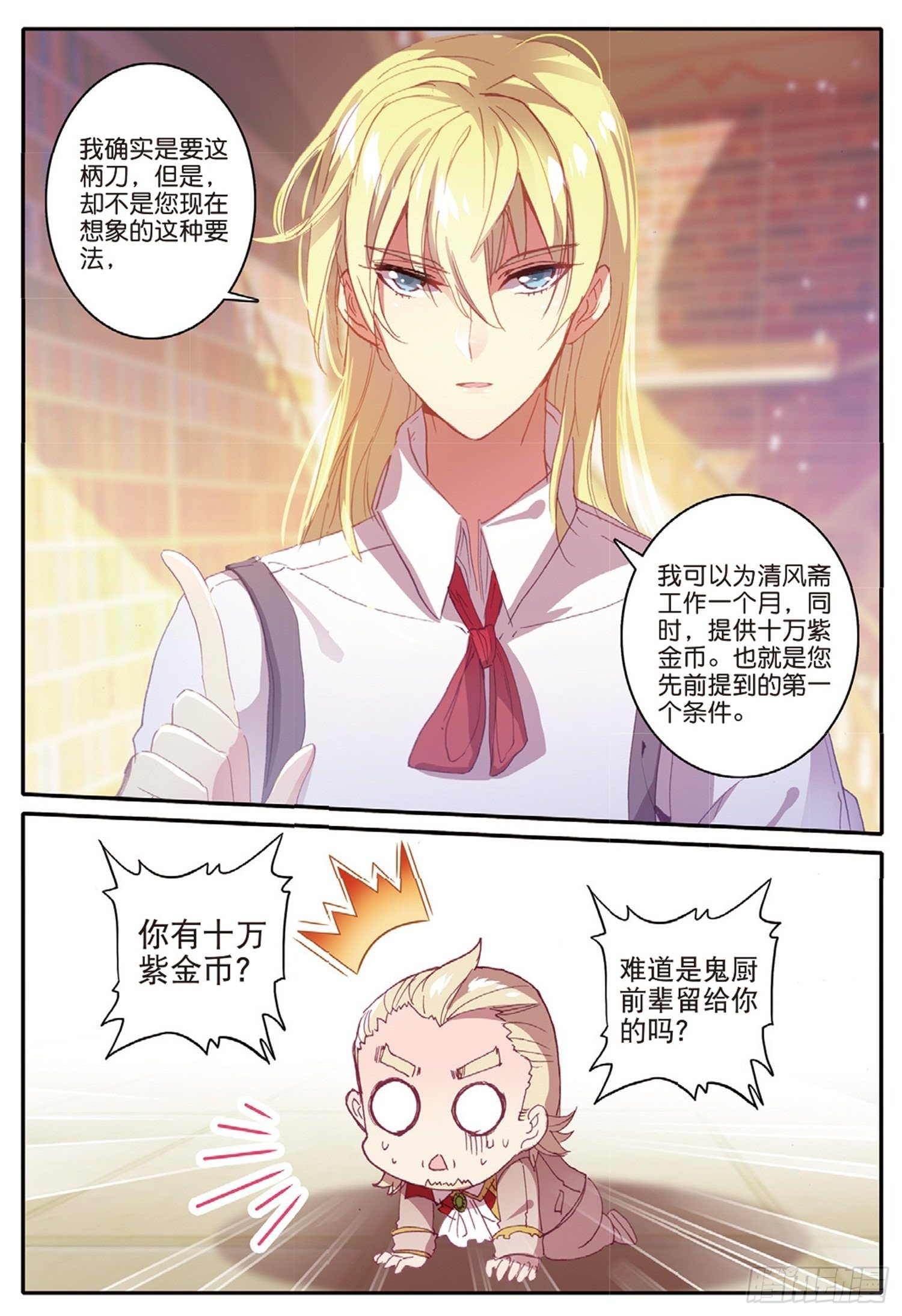 8 给你看个宝贝4