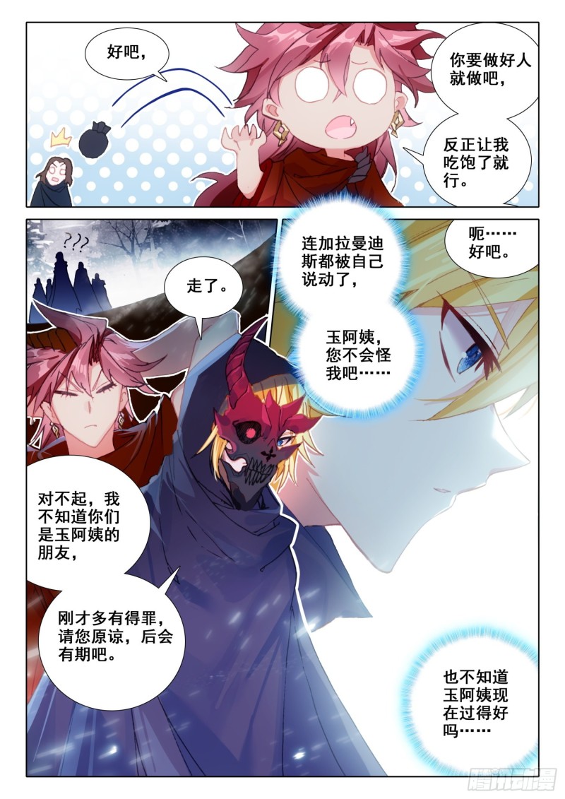 67 玉阿姨（上）4