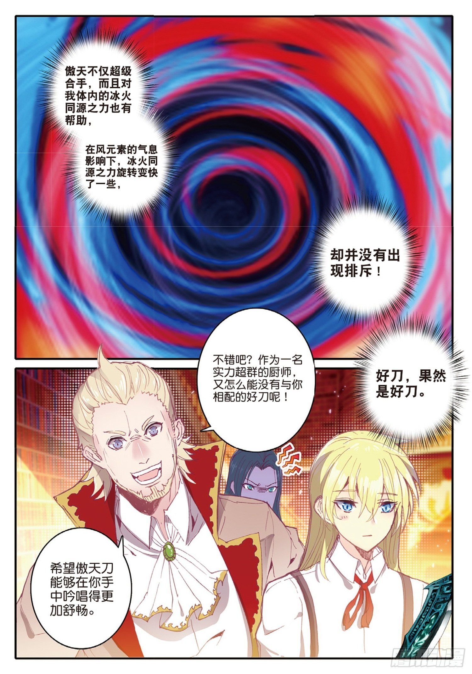 7 自由之风的轻吟8