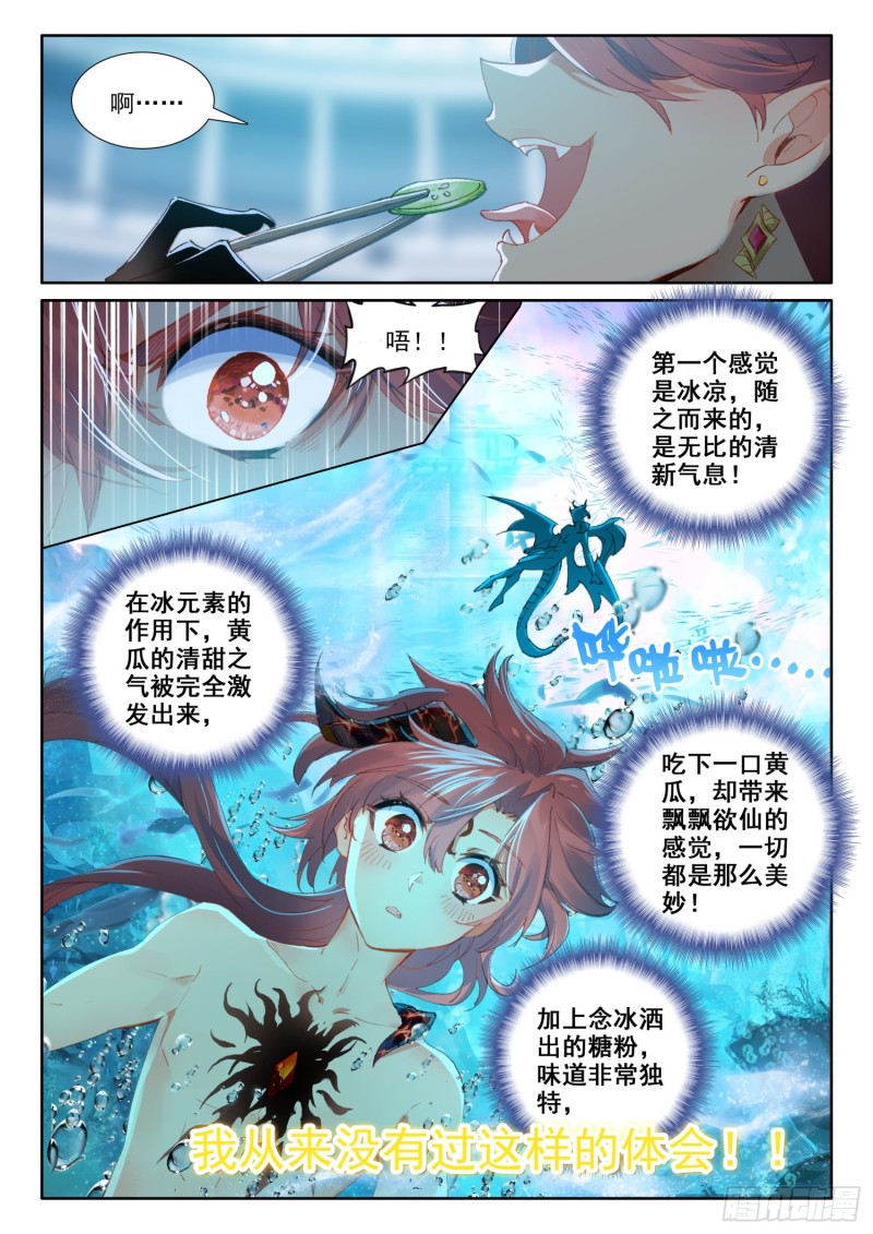 70 大餐（上）10