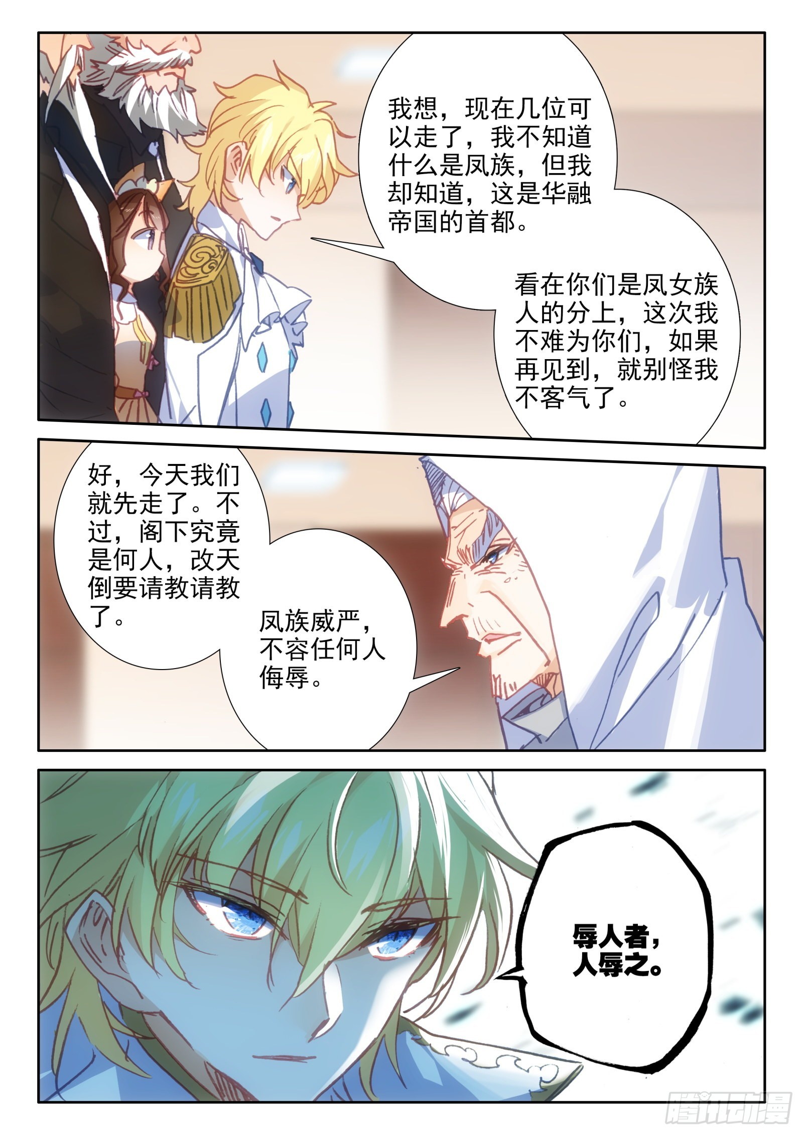 95 不准走！（下）8