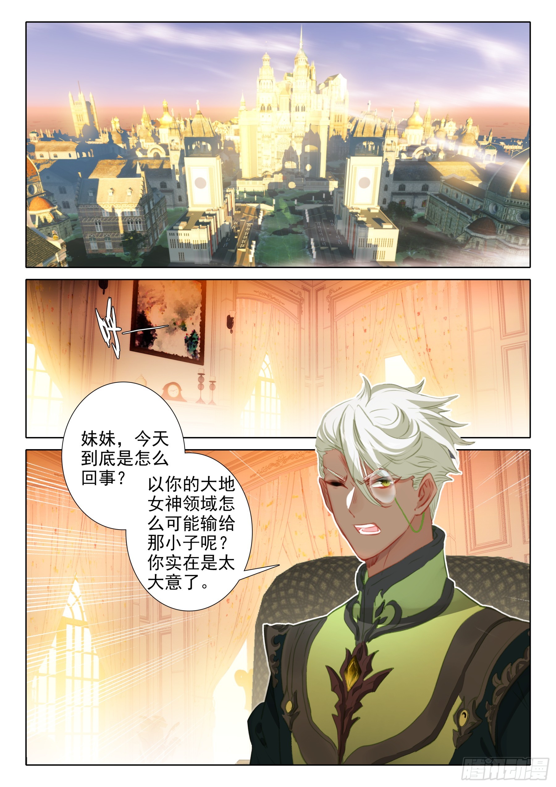 106 先天领域（下）8