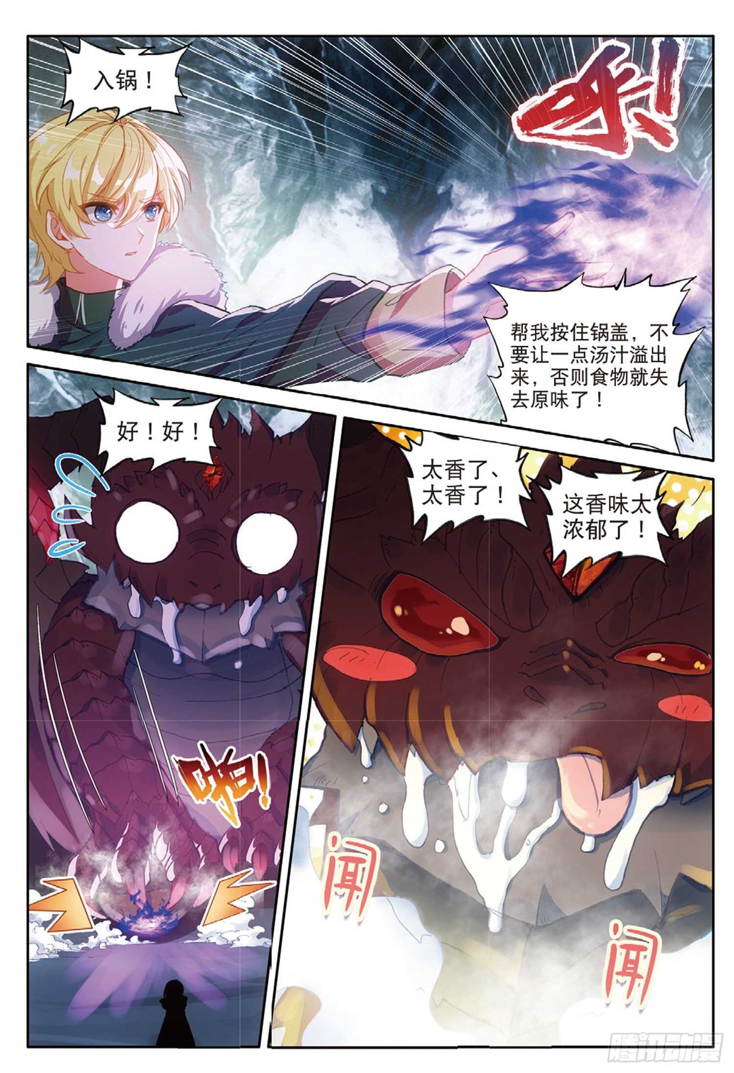 62 火龙王的弱点（上）2