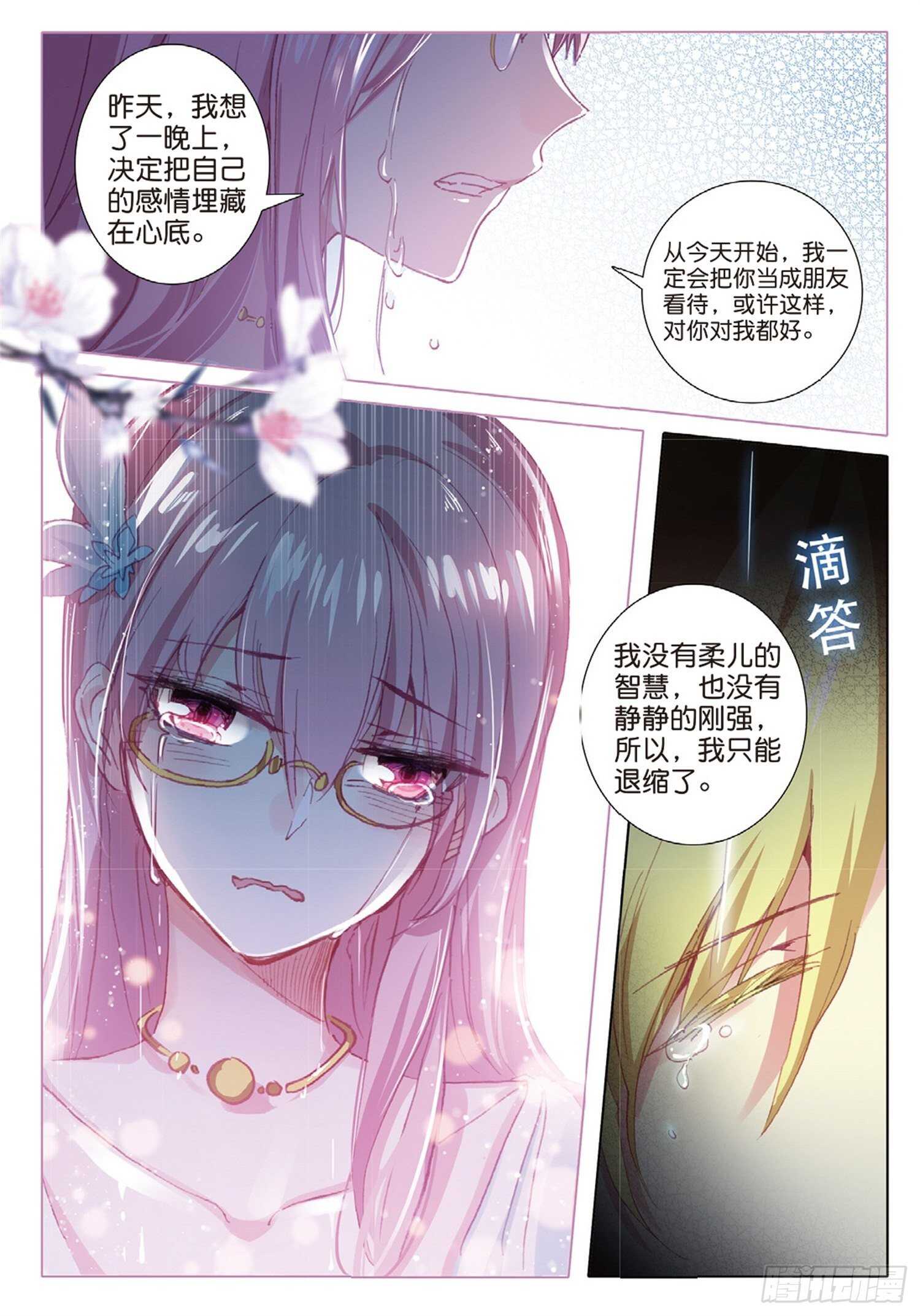 21 无法兑换的爱（下）1
