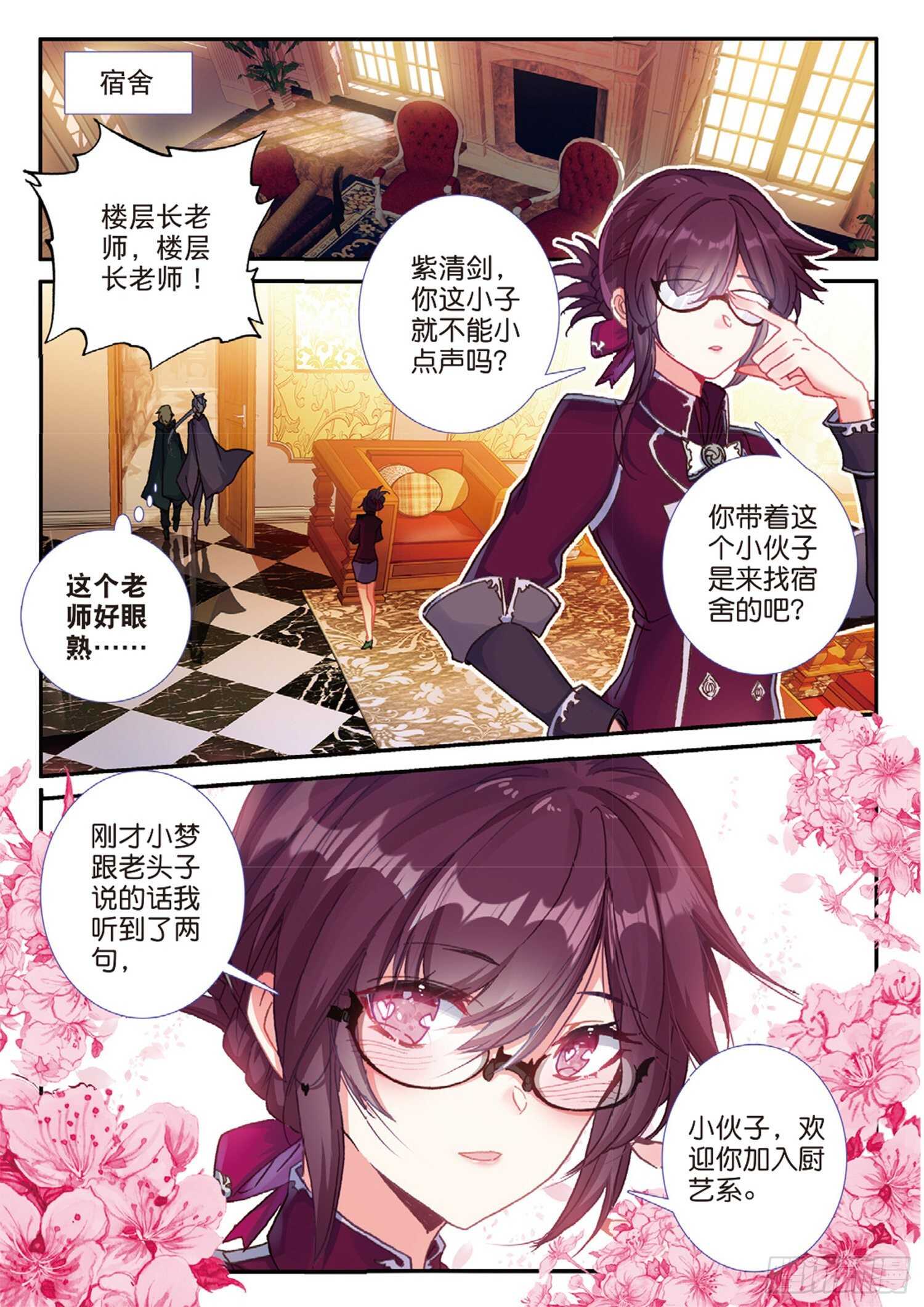 51 刀震课堂（上）4