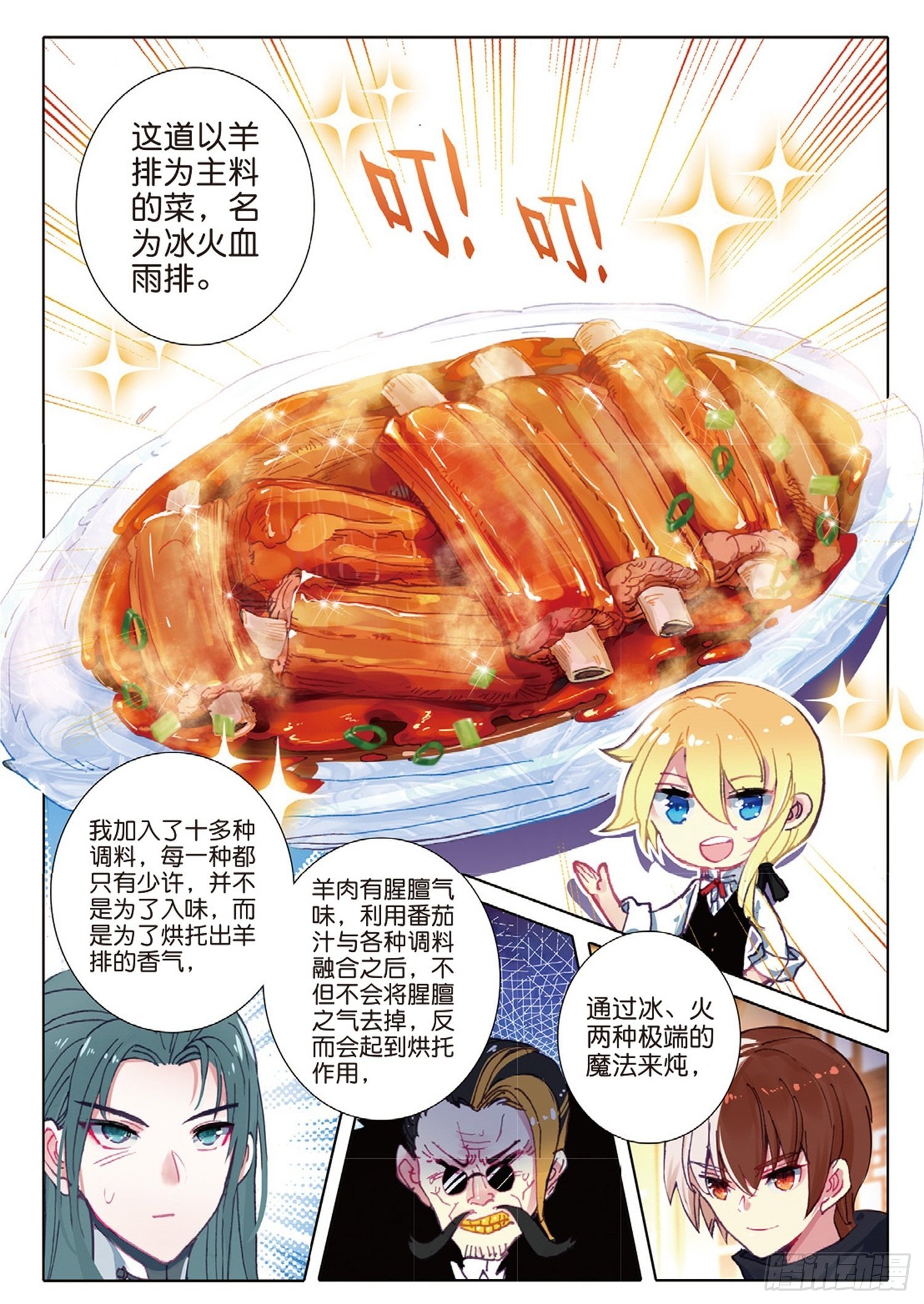 16 你是我的眼11